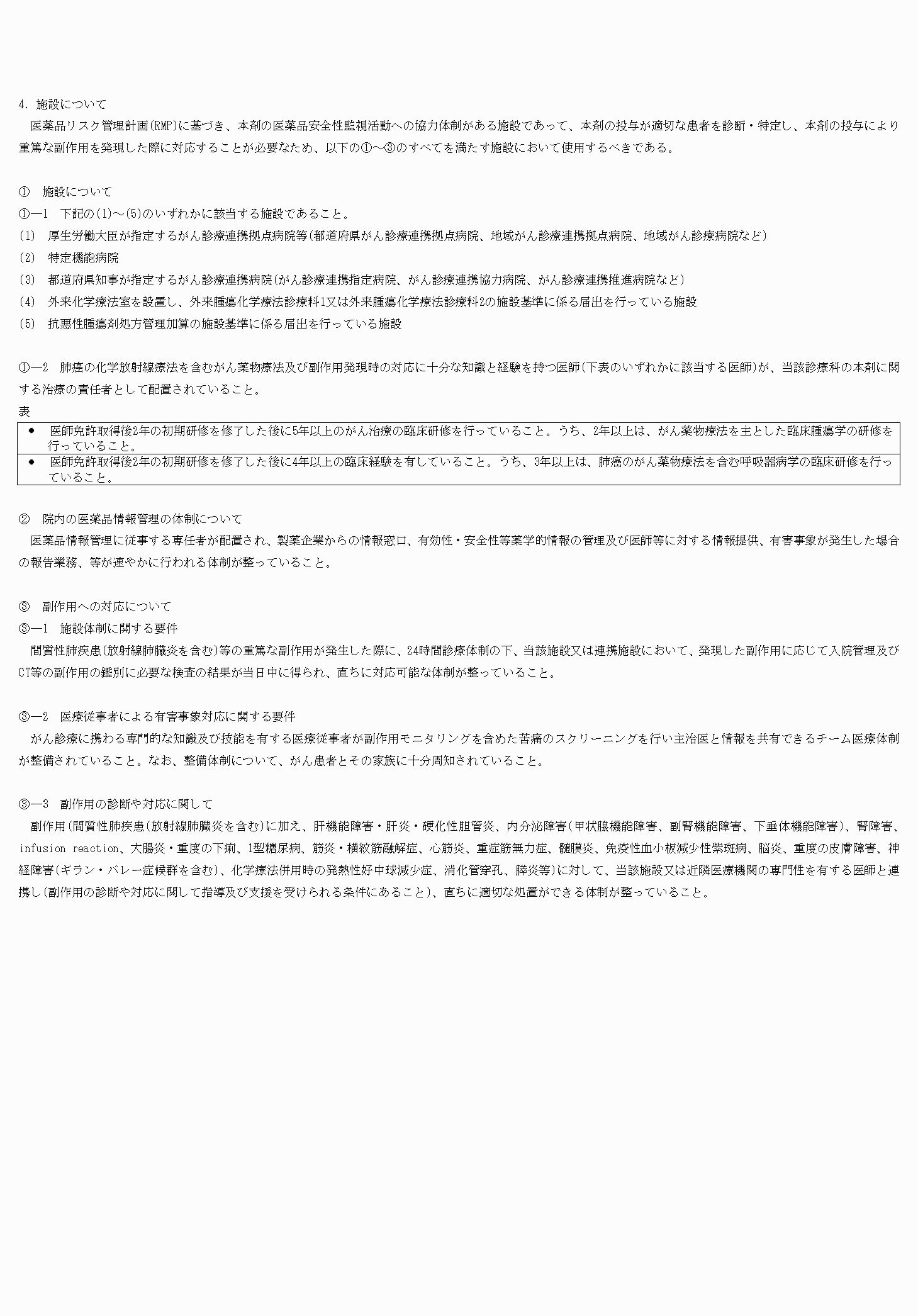 2FH00000065715-11.png