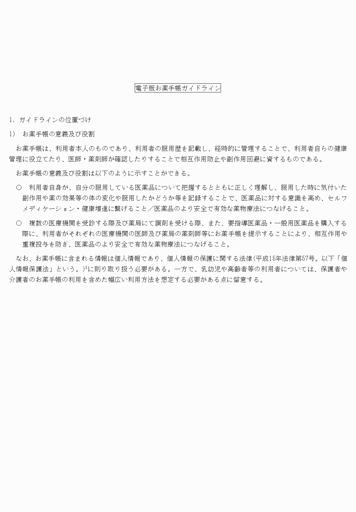 2FH00000067693-1.png