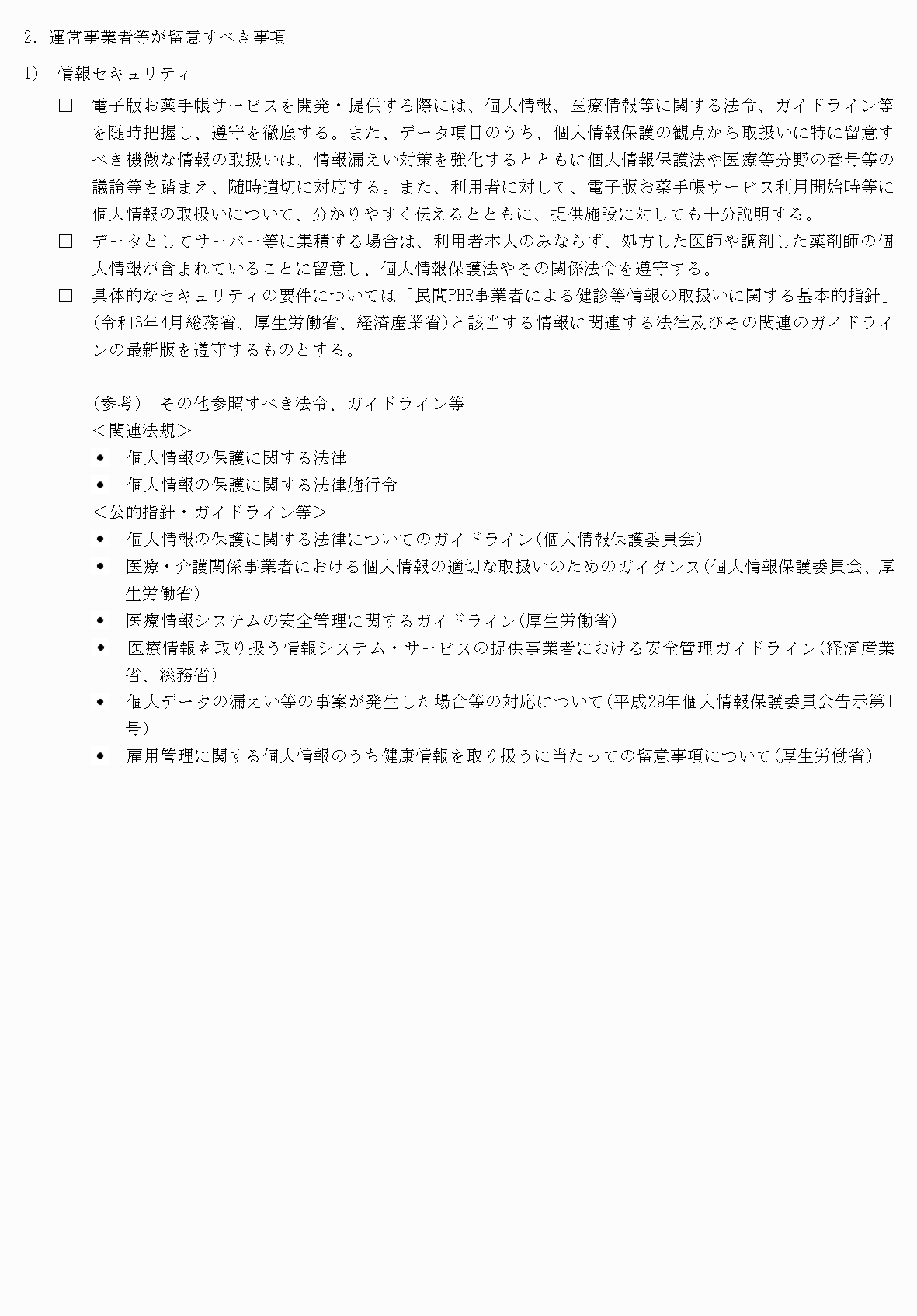 2FH00000067693-4.png