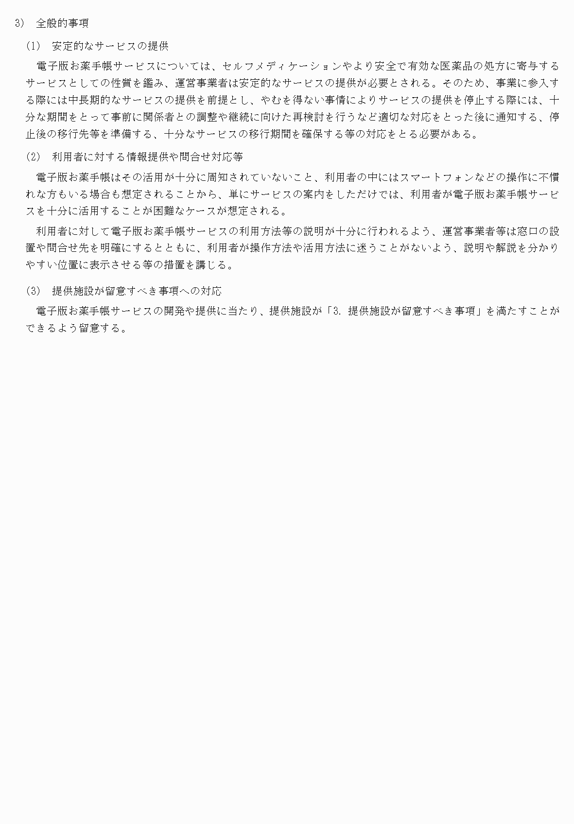 2FH00000067693-6.png