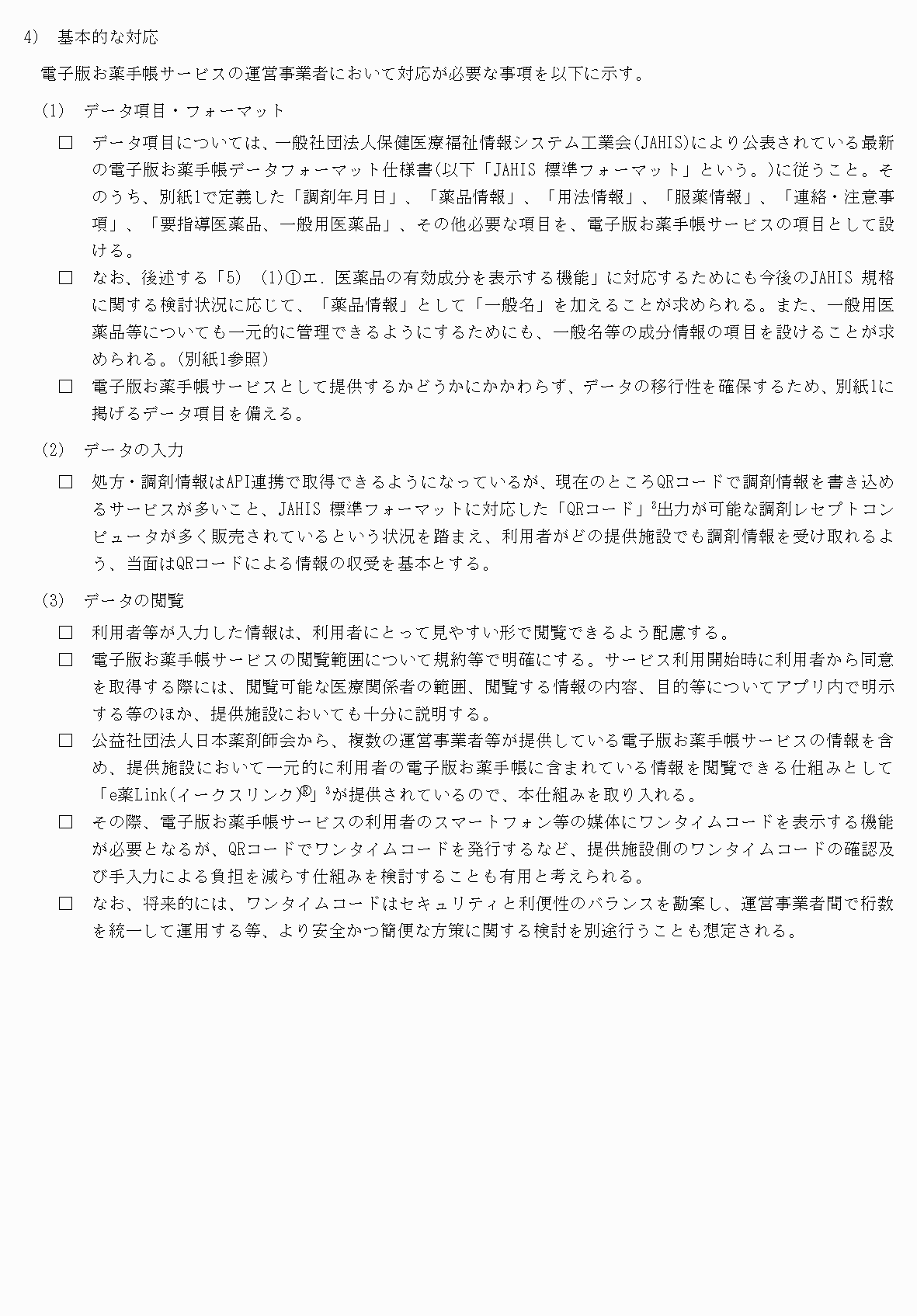 2FH00000067693-7.png