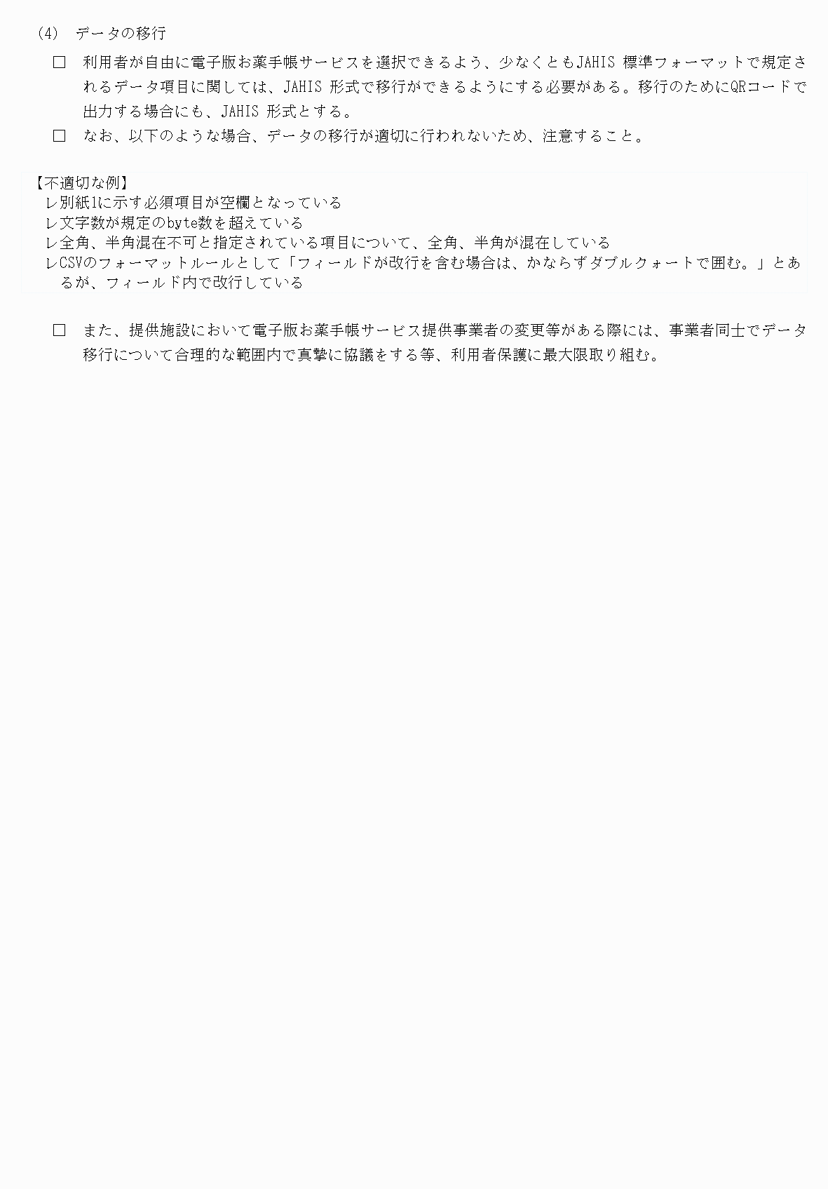 2FH00000067693-8.png