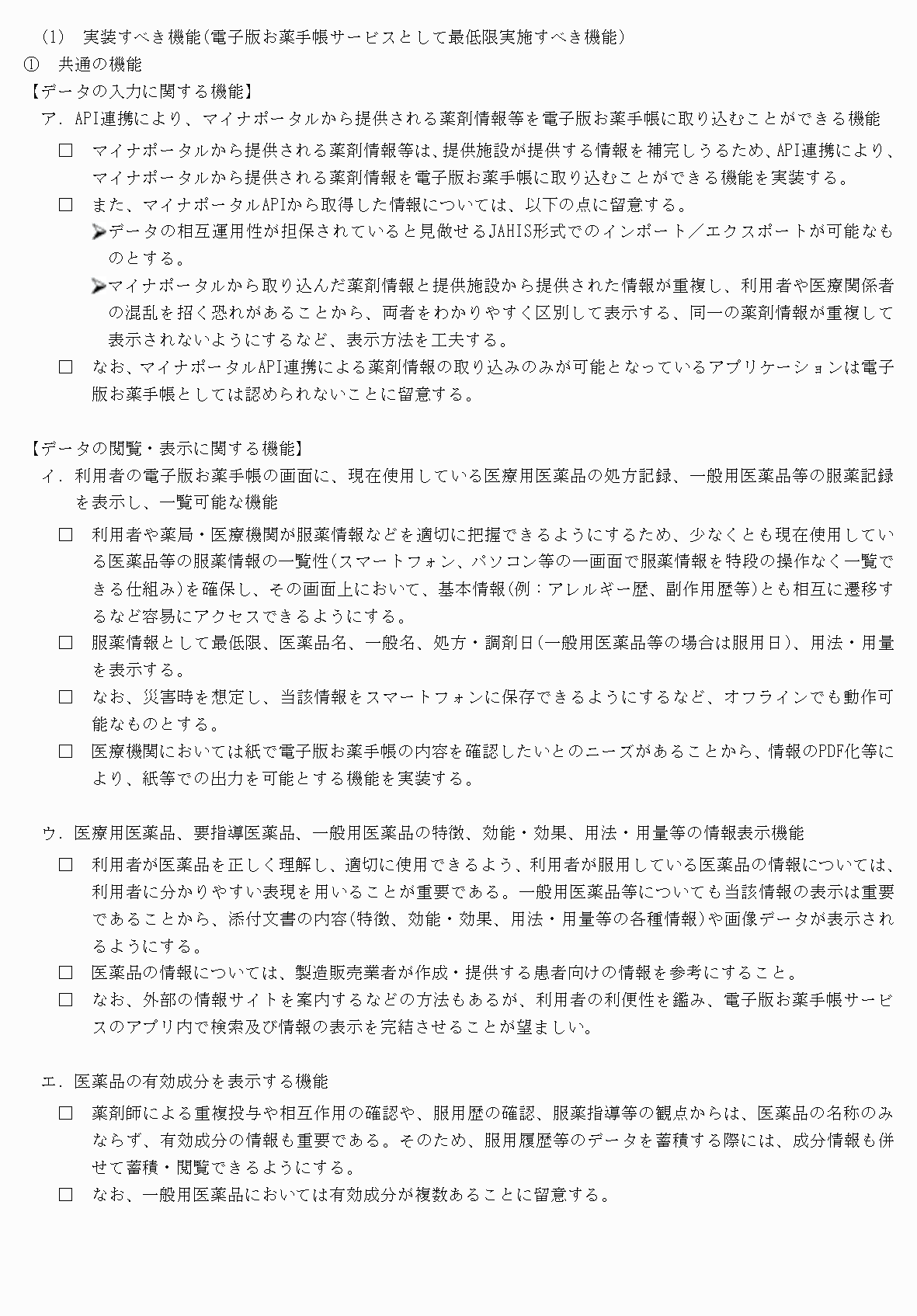 2FH00000067693-12.png