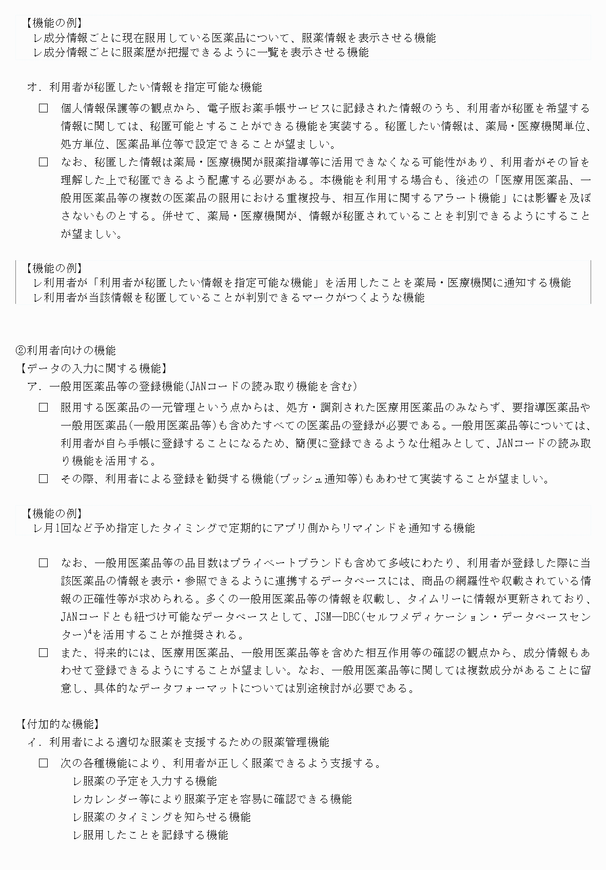 2FH00000067693-13.png