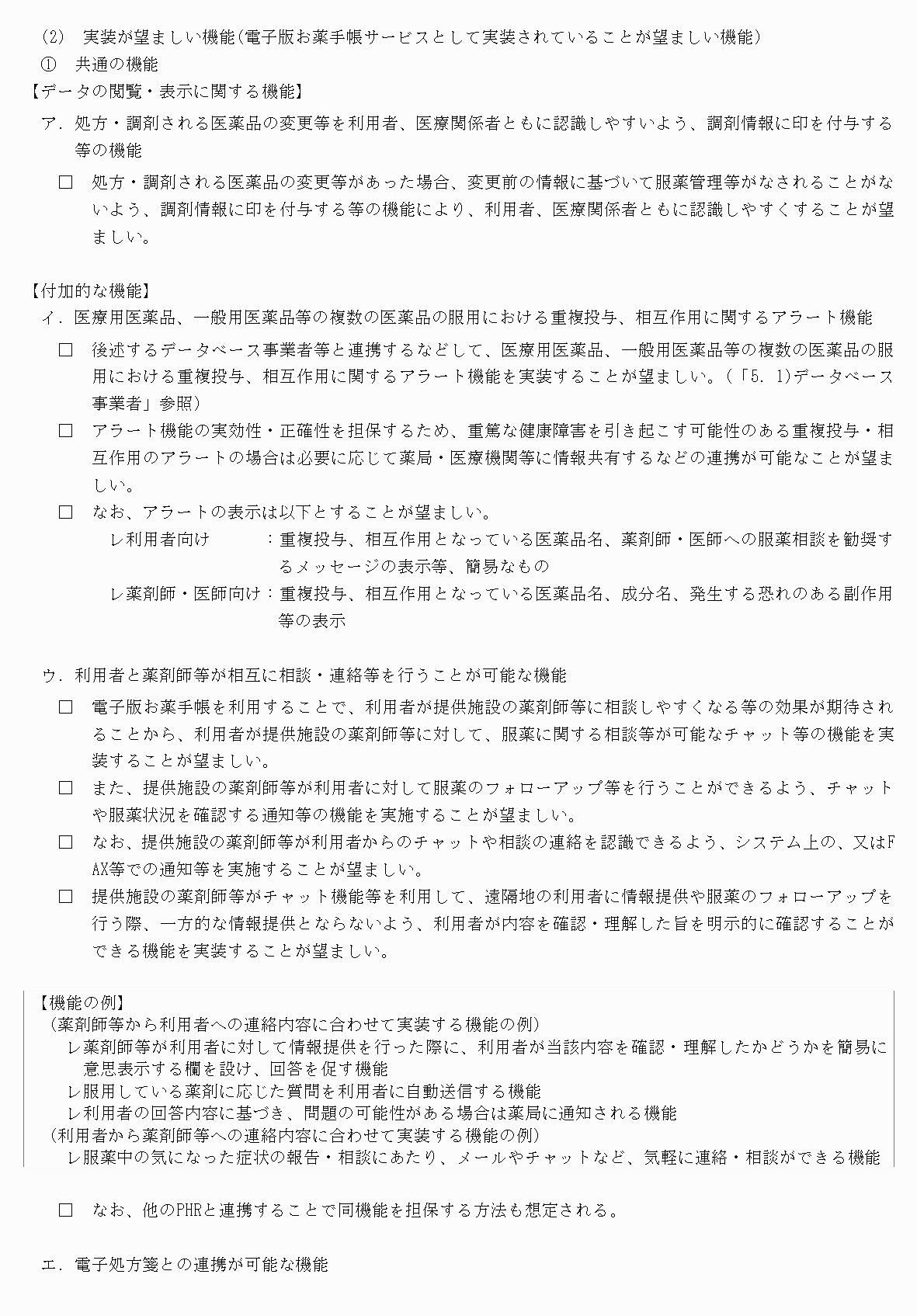 2FH00000067693-15.png