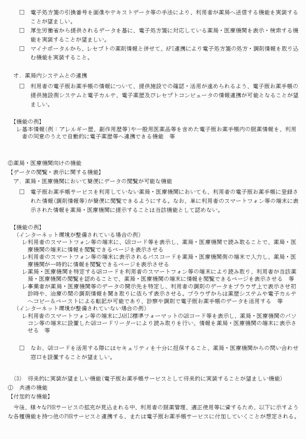 2FH00000067693-16.png