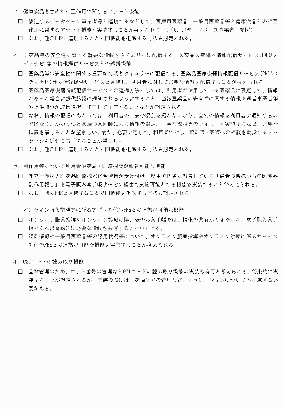 2FH00000067693-17.png