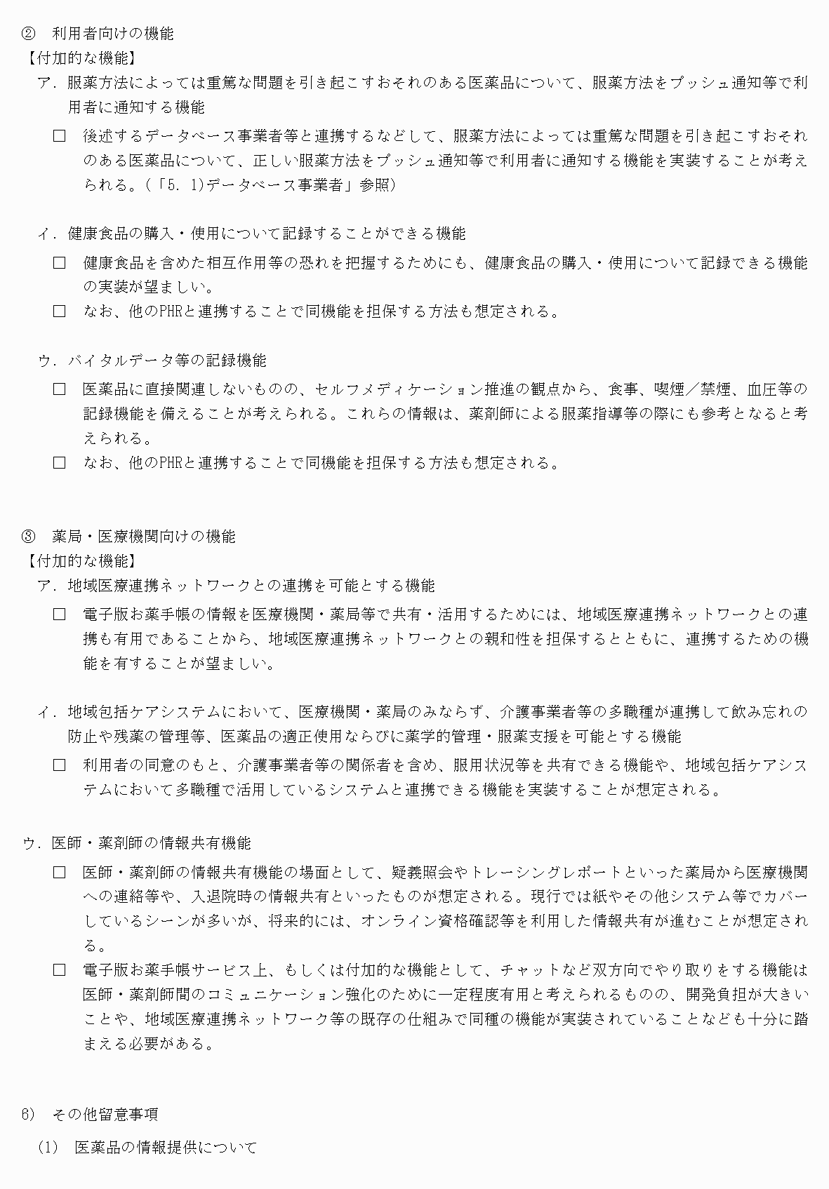 2FH00000067693-18.png