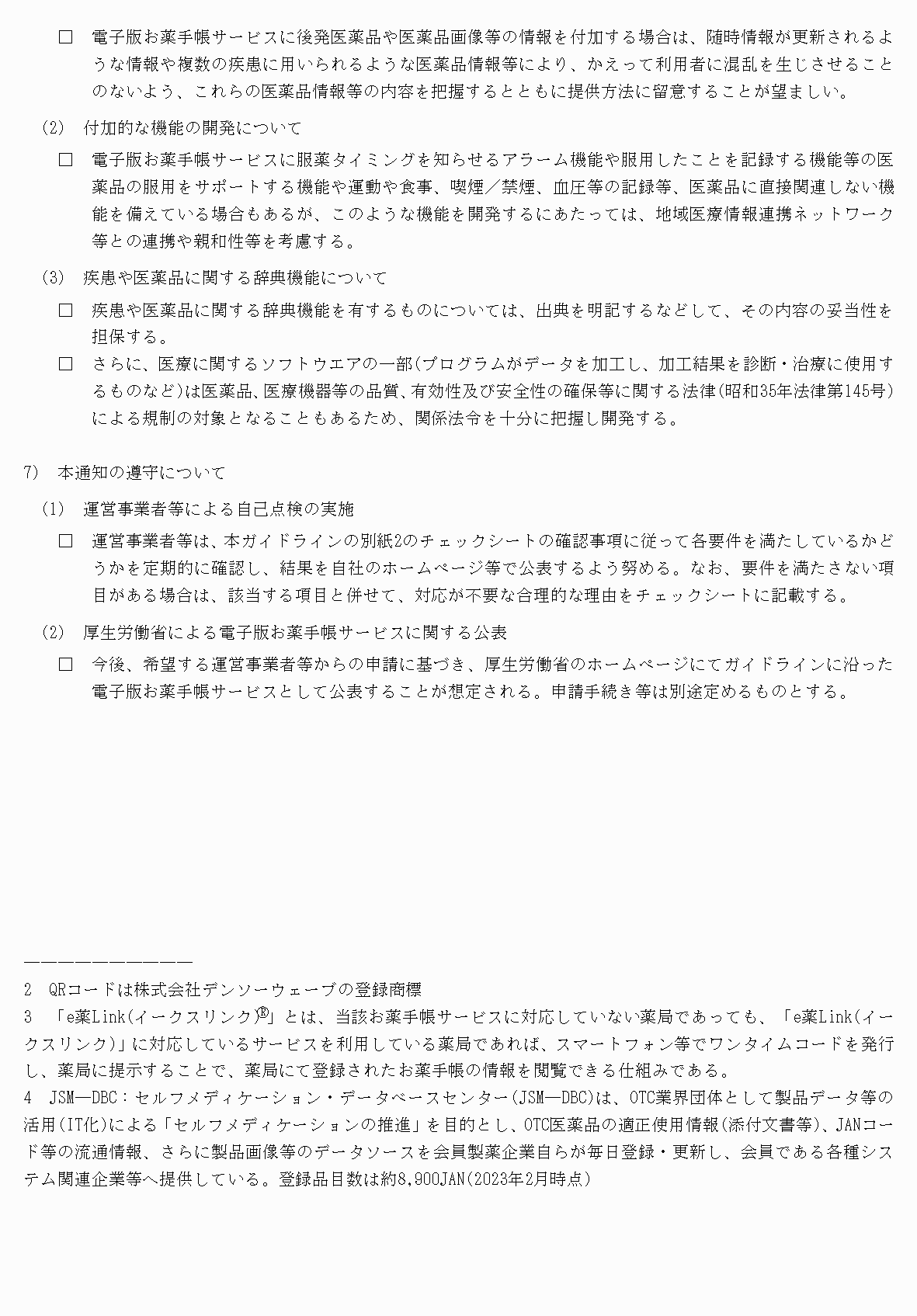 2FH00000067693-19.png