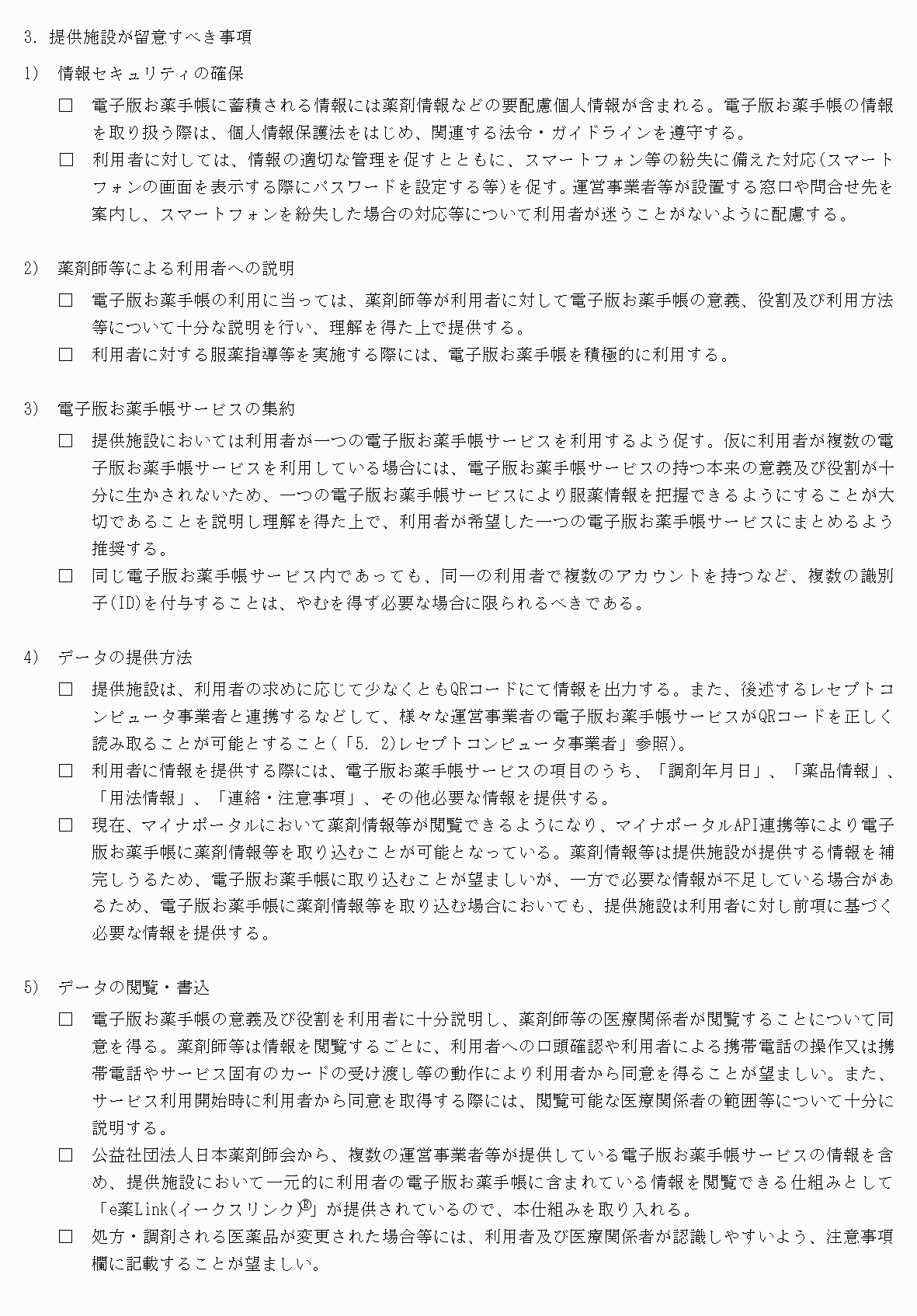 2FH00000067693-20.png
