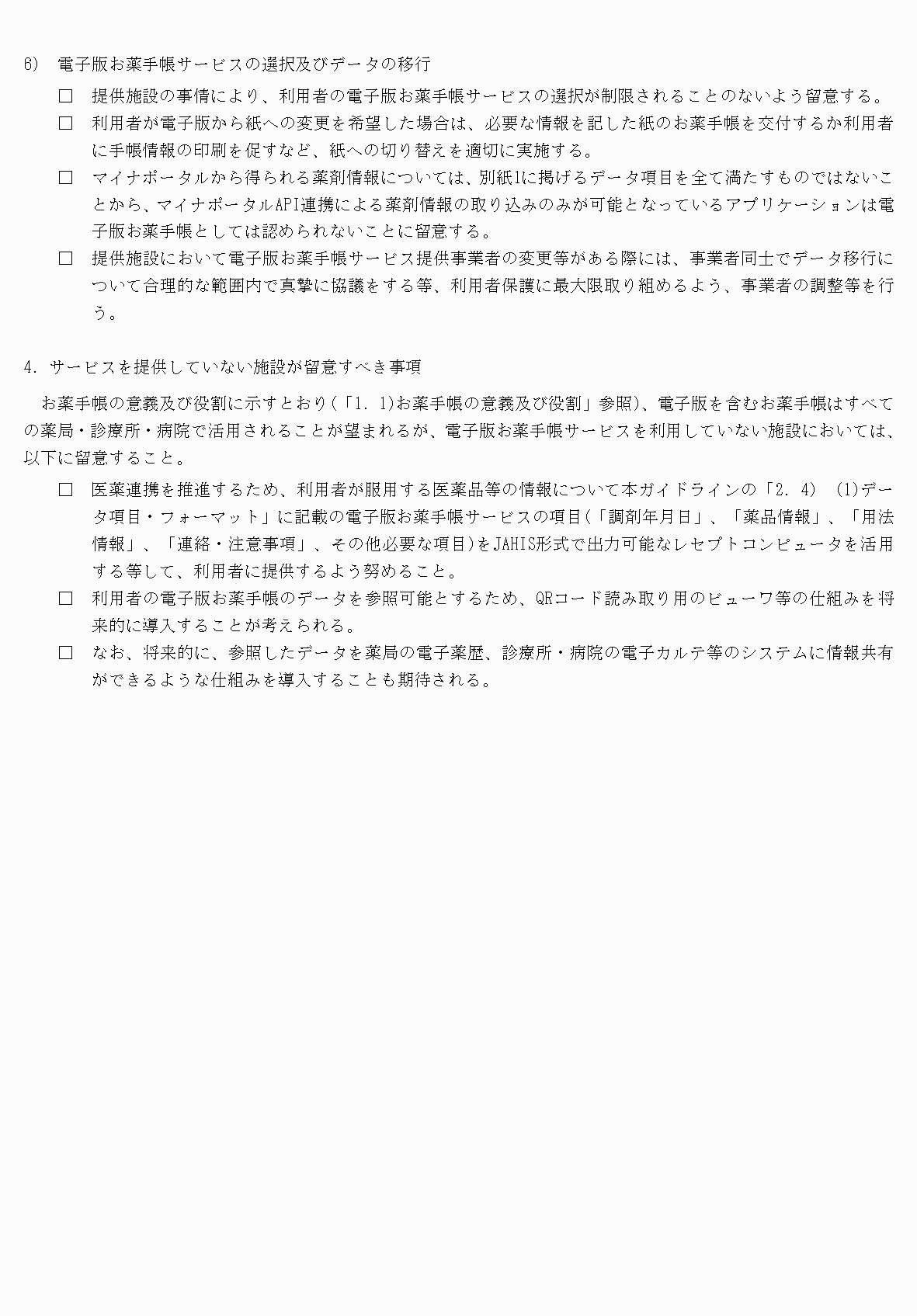 2FH00000067693-21.png