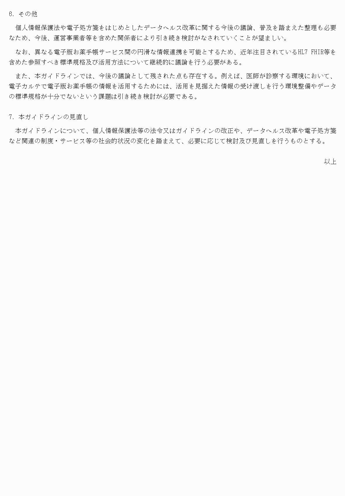 2FH00000067693-23.png