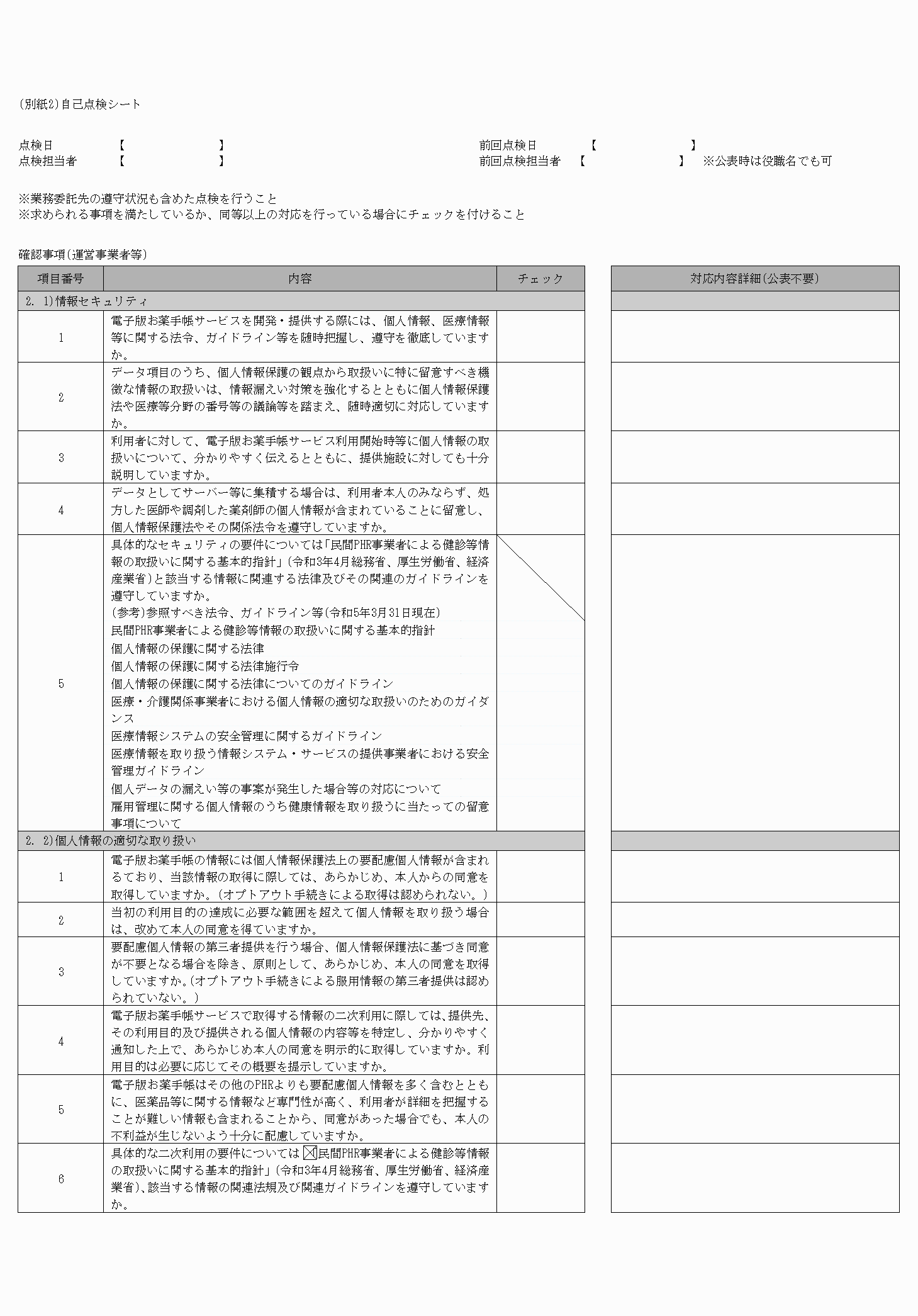 2FH00000067695-1.png