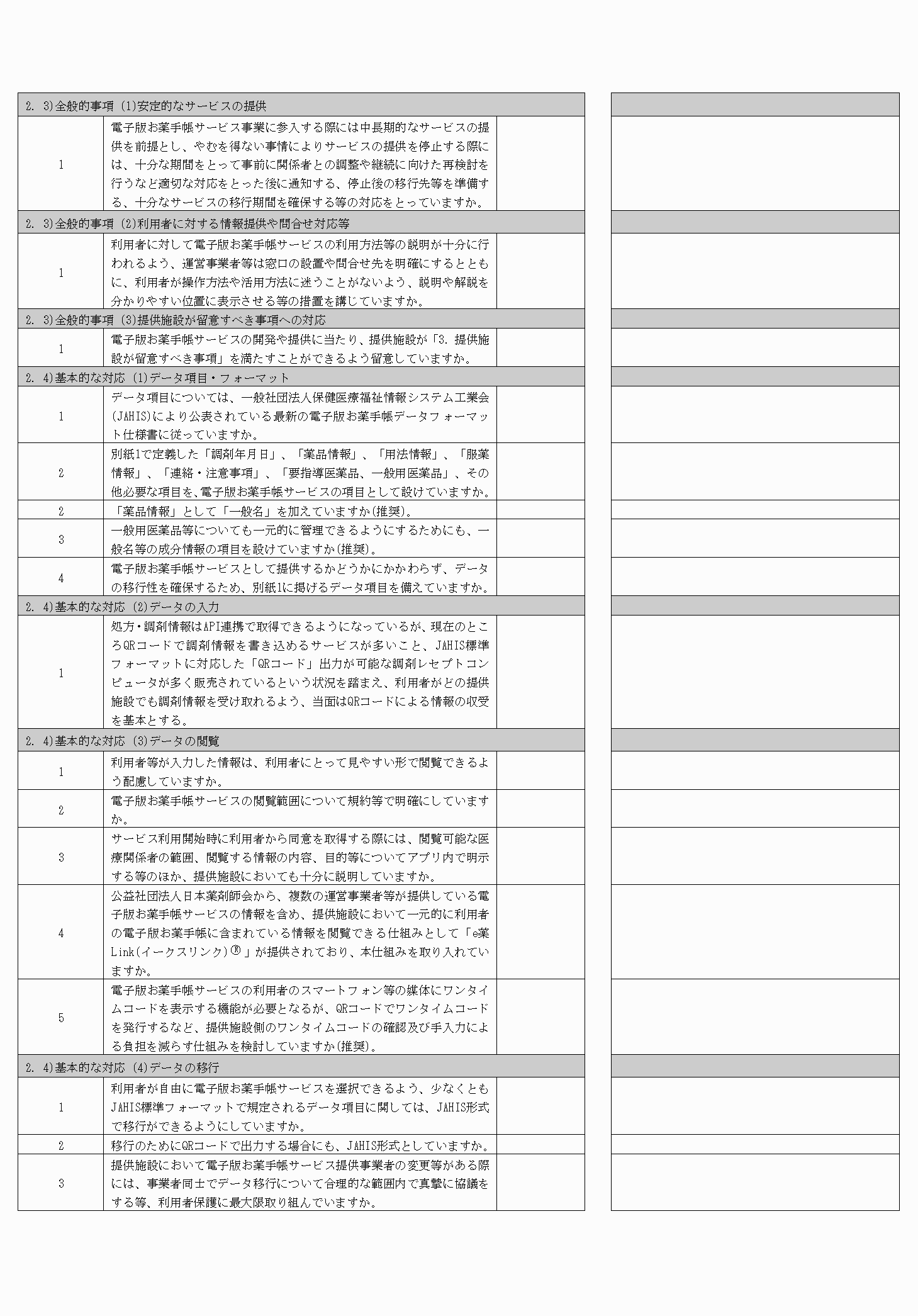 2FH00000067695-2.png