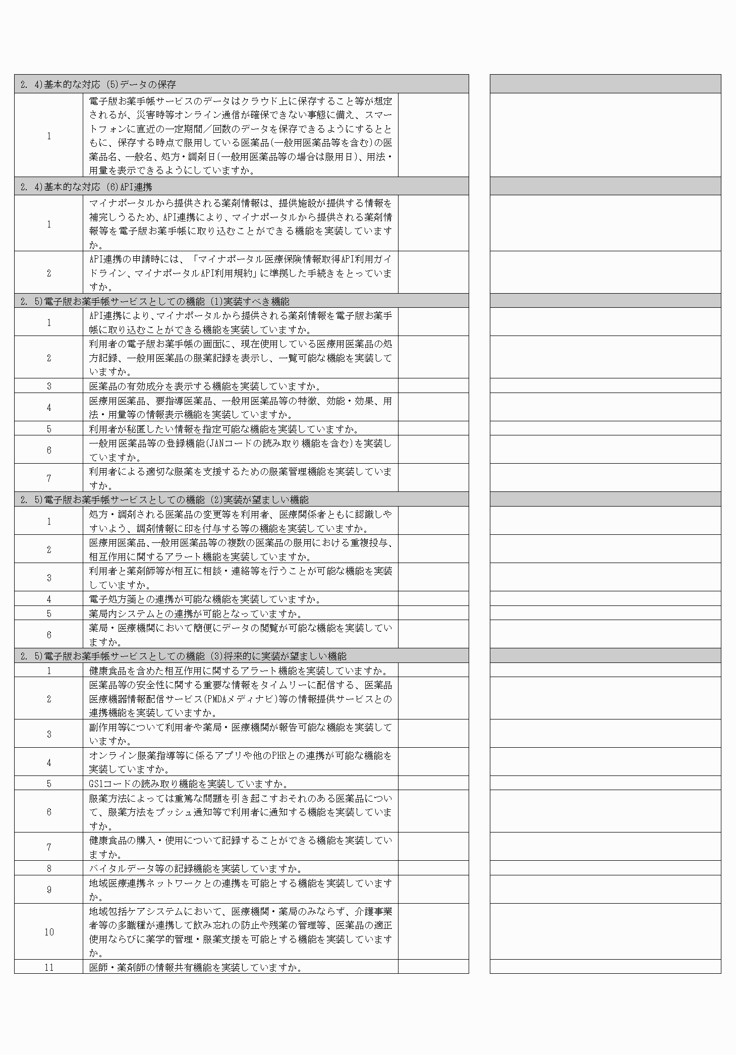 2FH00000067695-3.png