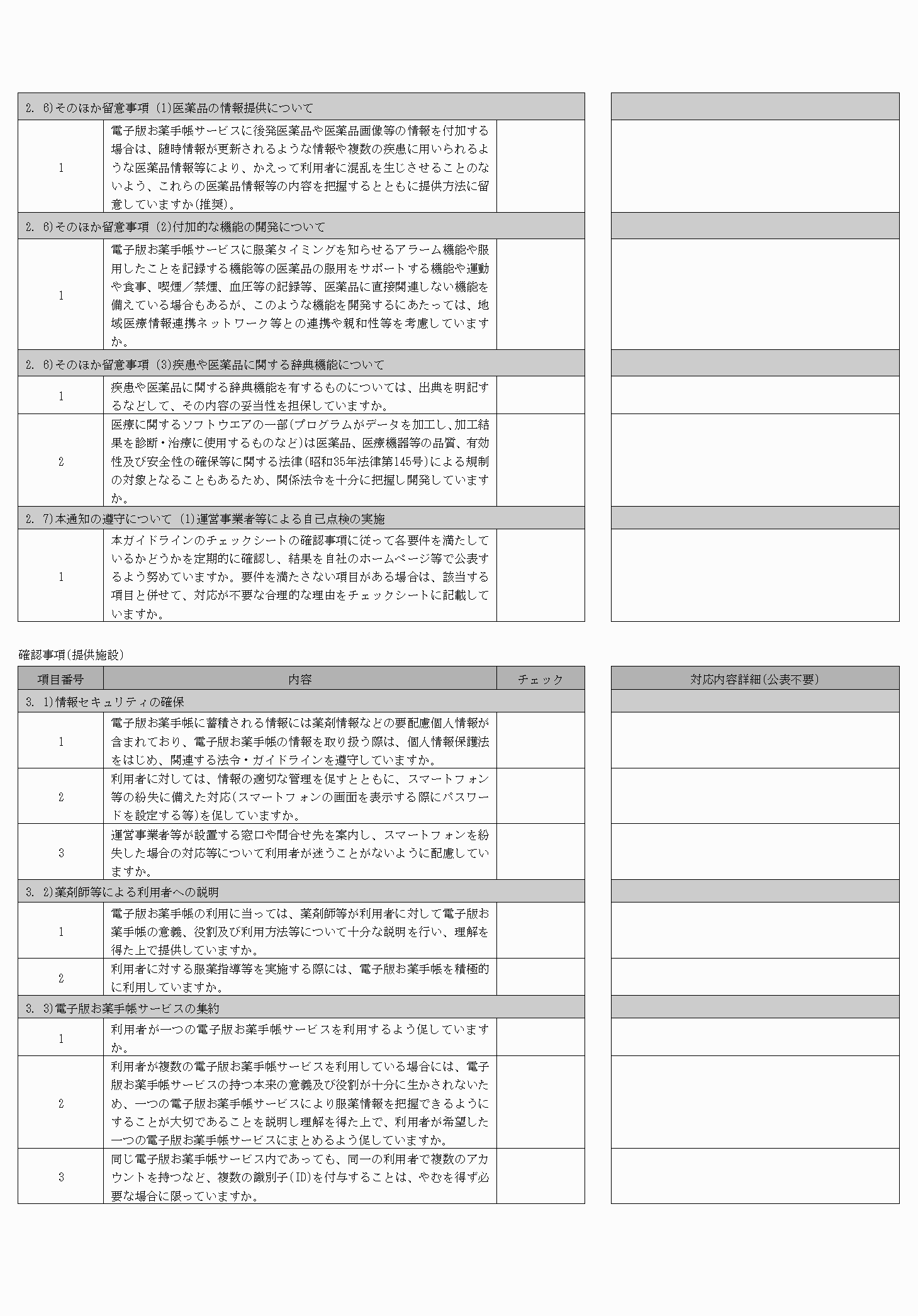 2FH00000067695-4.png