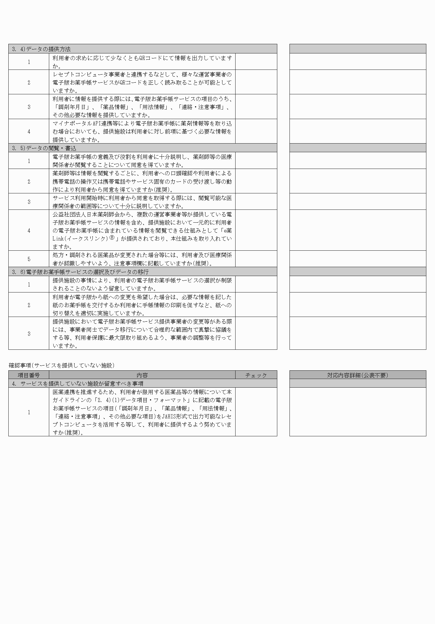 2FH00000067695-5.png