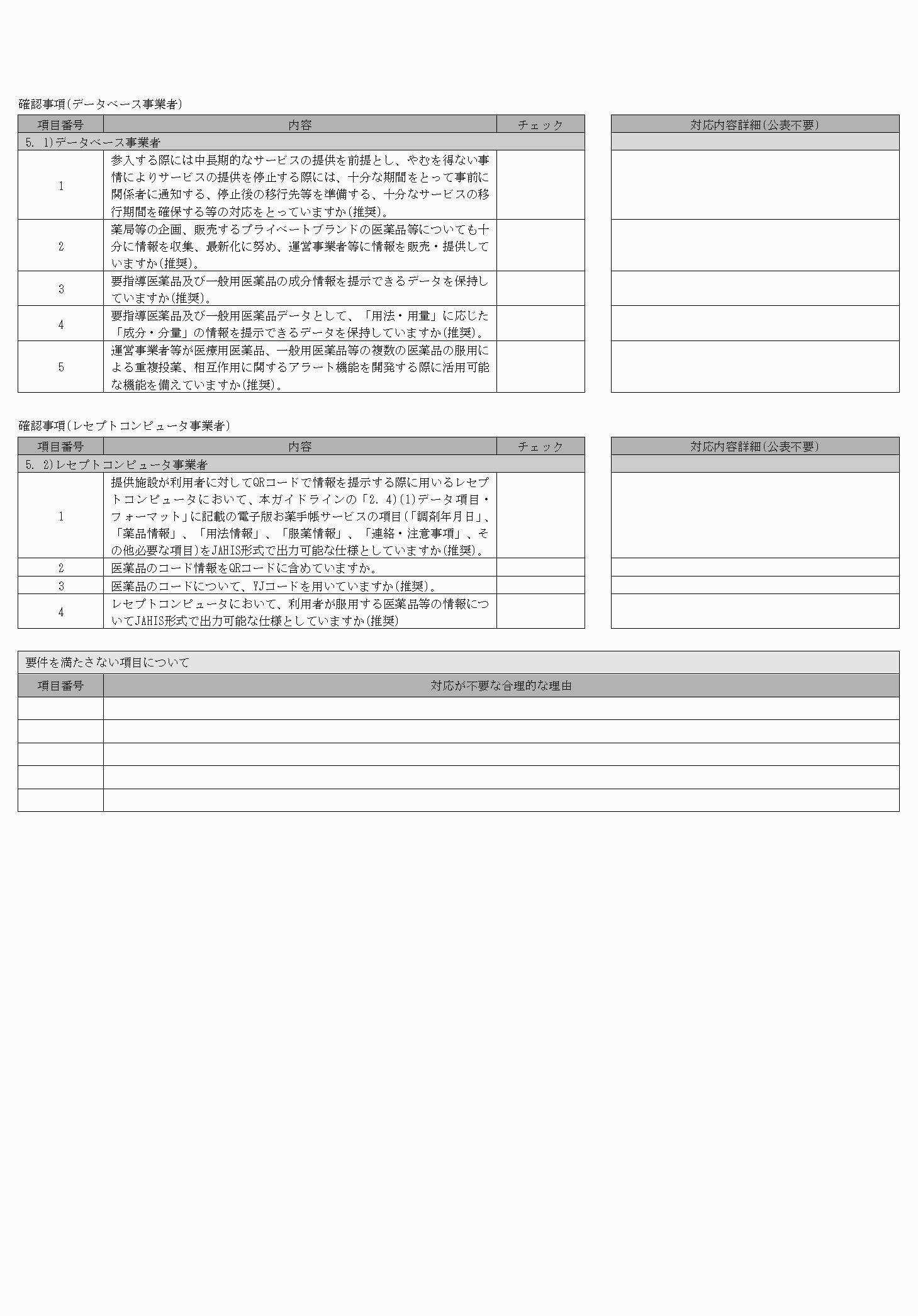 2FH00000067695-6.png