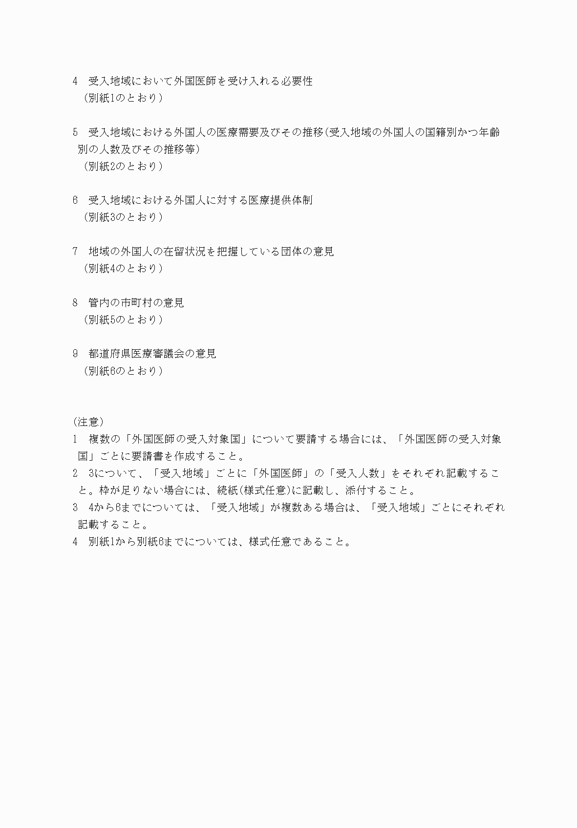2FH00000067252-2.png