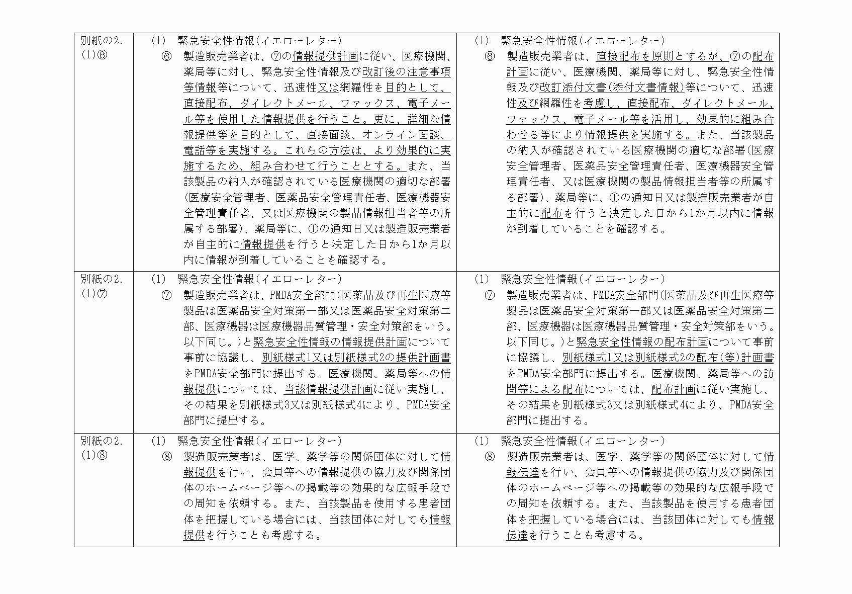 2FH00000069118-2.png
