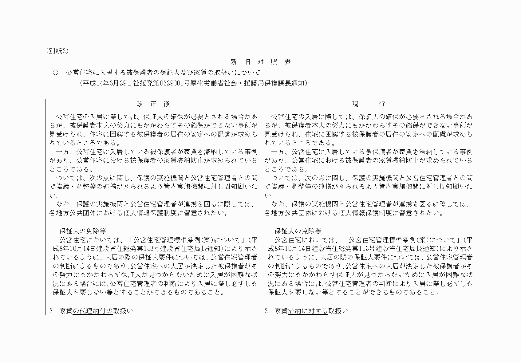 2FH00000069463-1.png