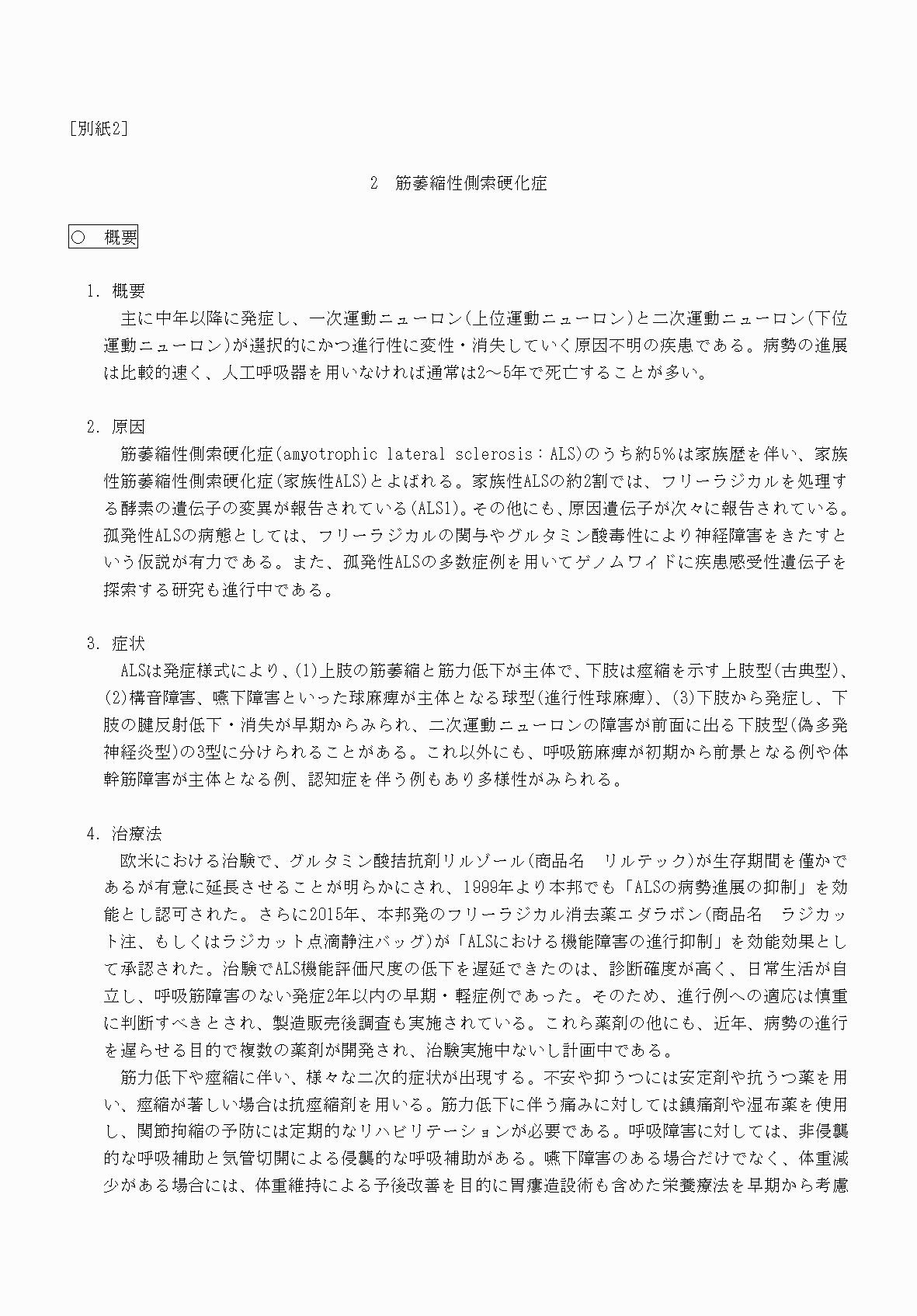 2FH00000070840-1.png