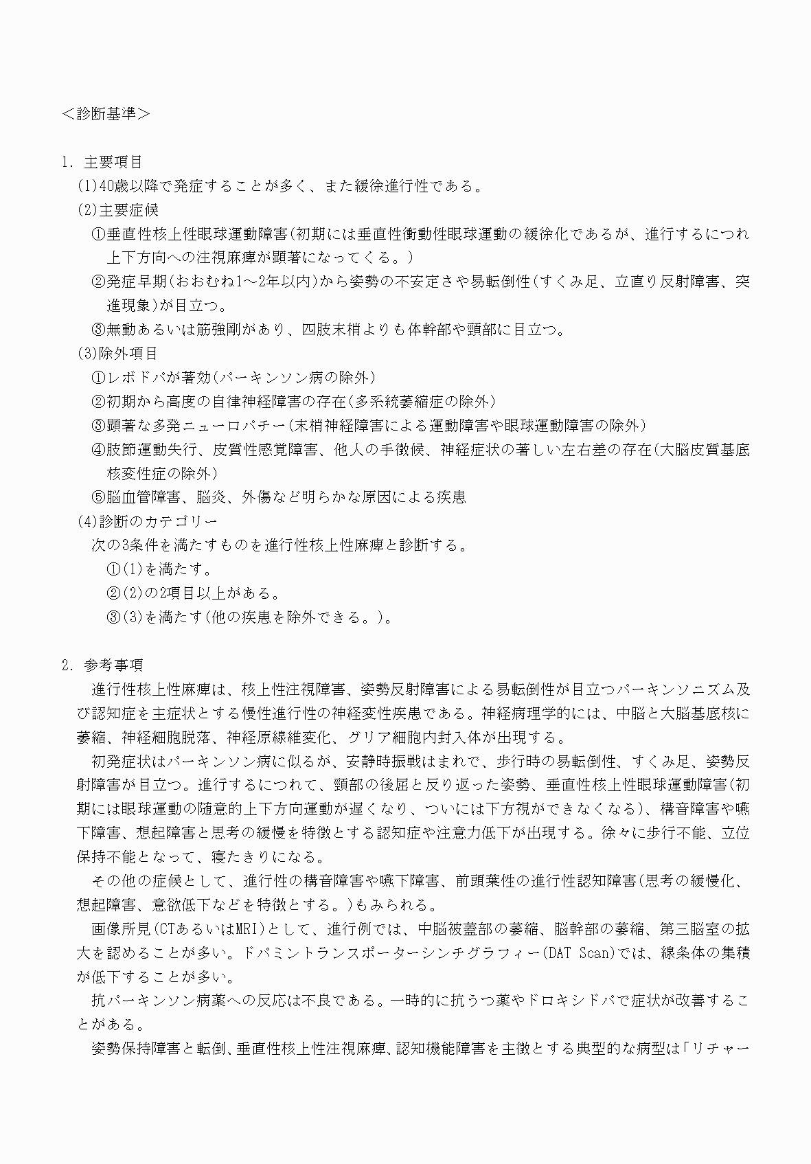 2FH00000070841-3.png