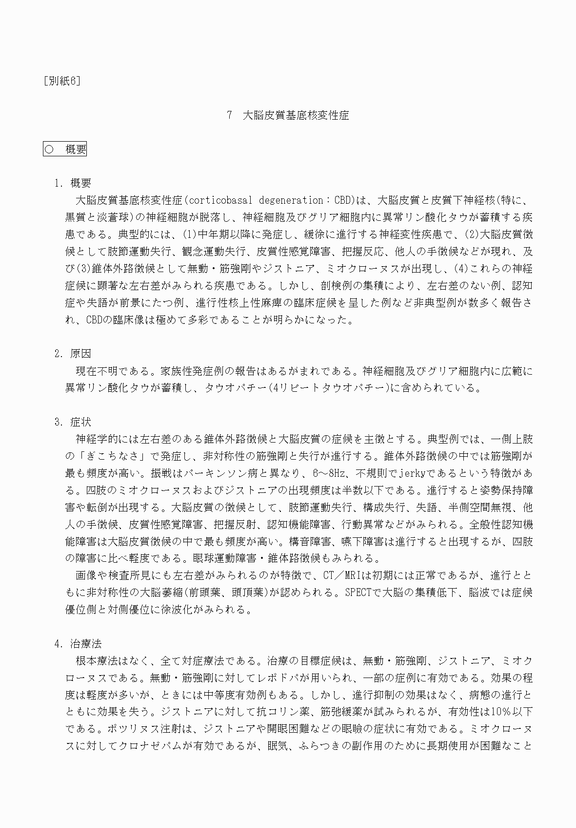 2FH00000069790-1.png