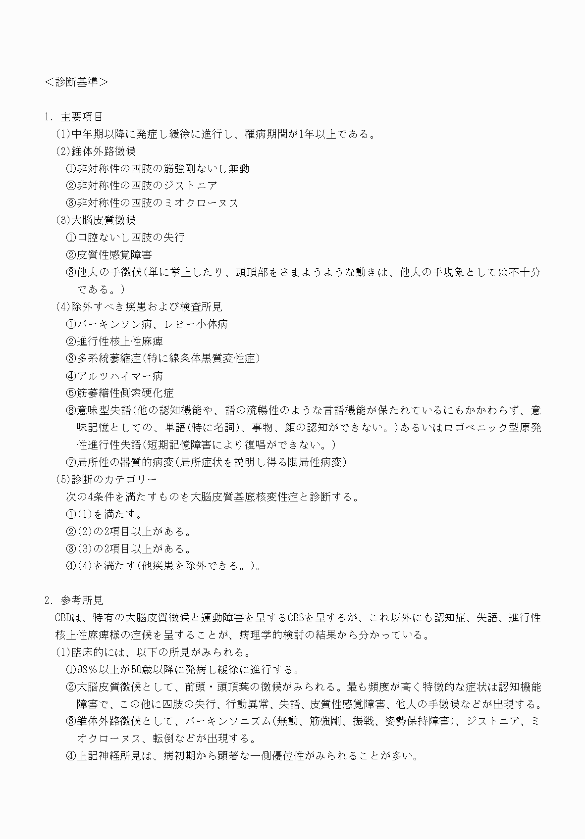 2FH00000069790-3.png