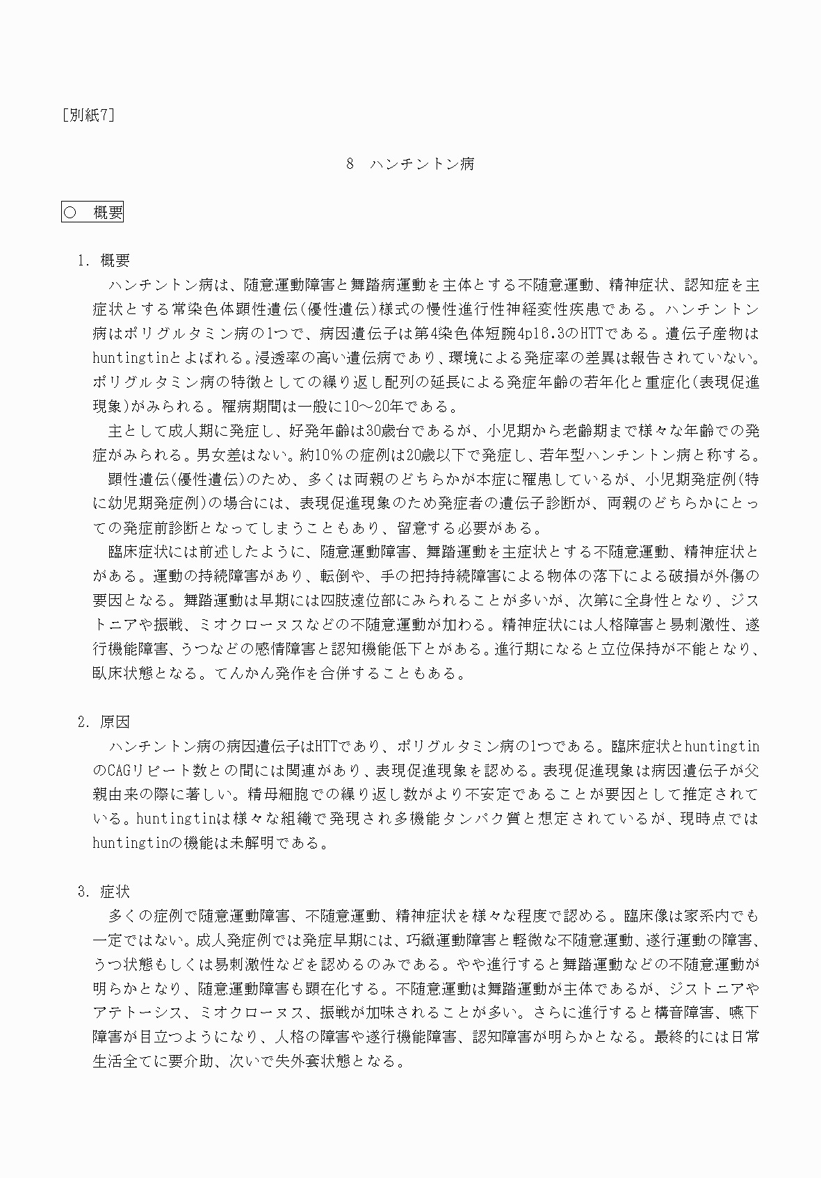 2FH00000070842-1.png