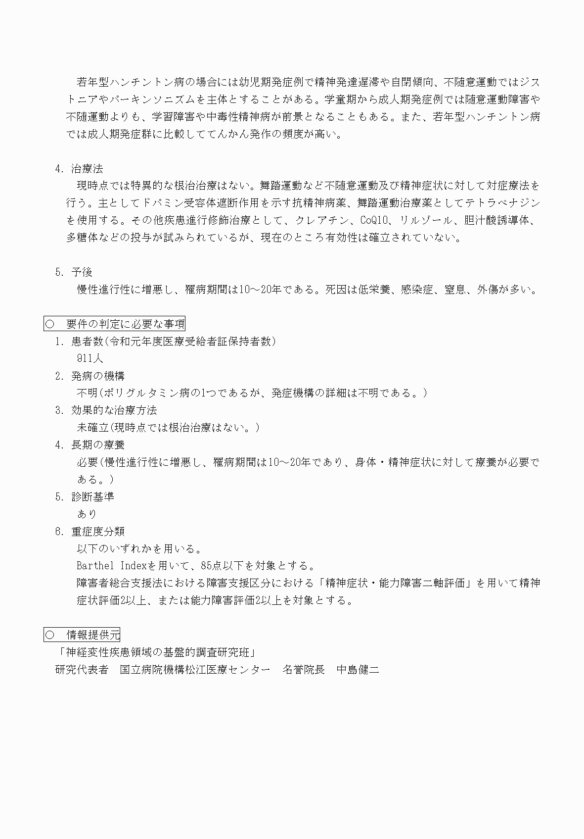 2FH00000070842-2.png