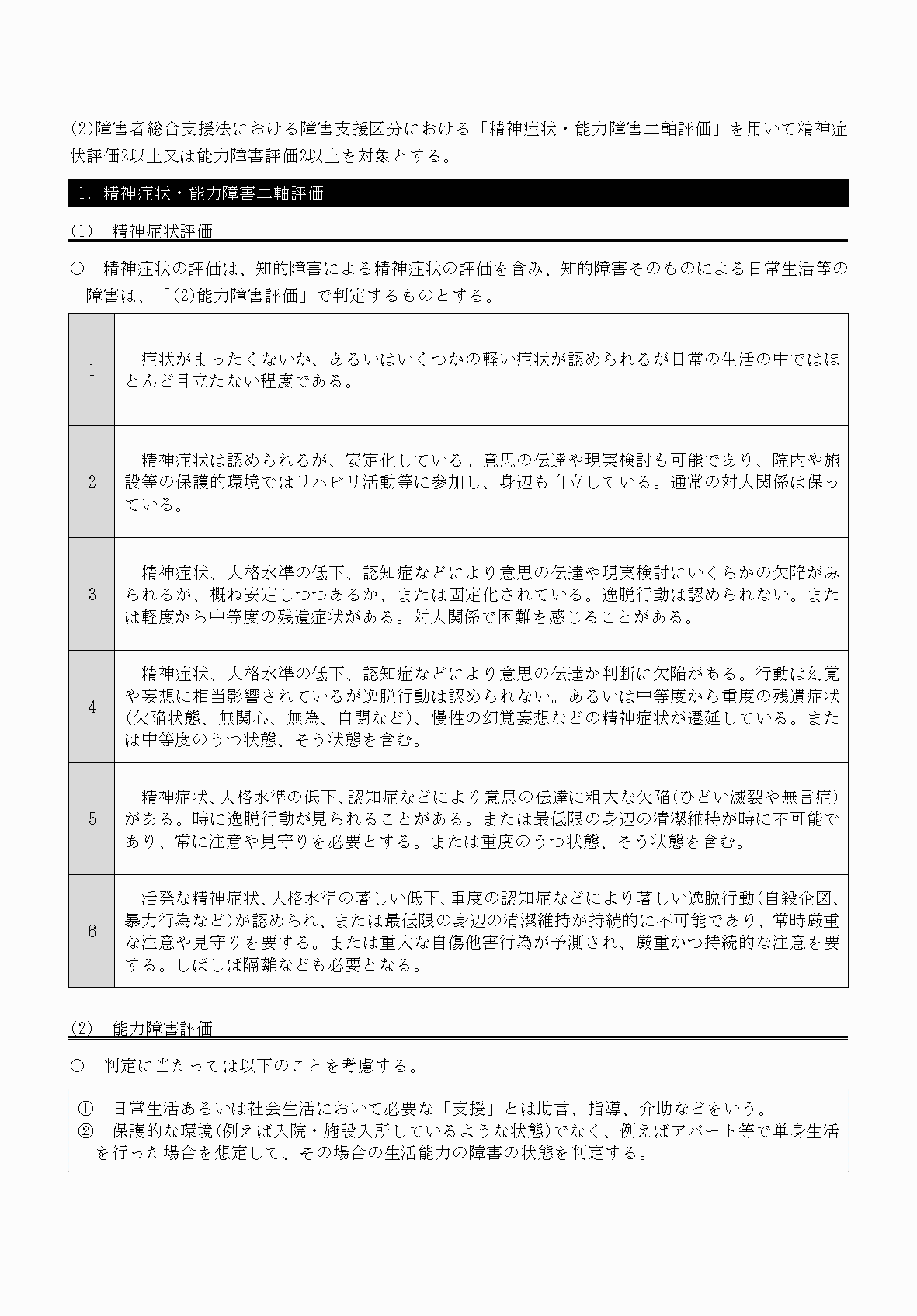 2FH00000070842-6.png