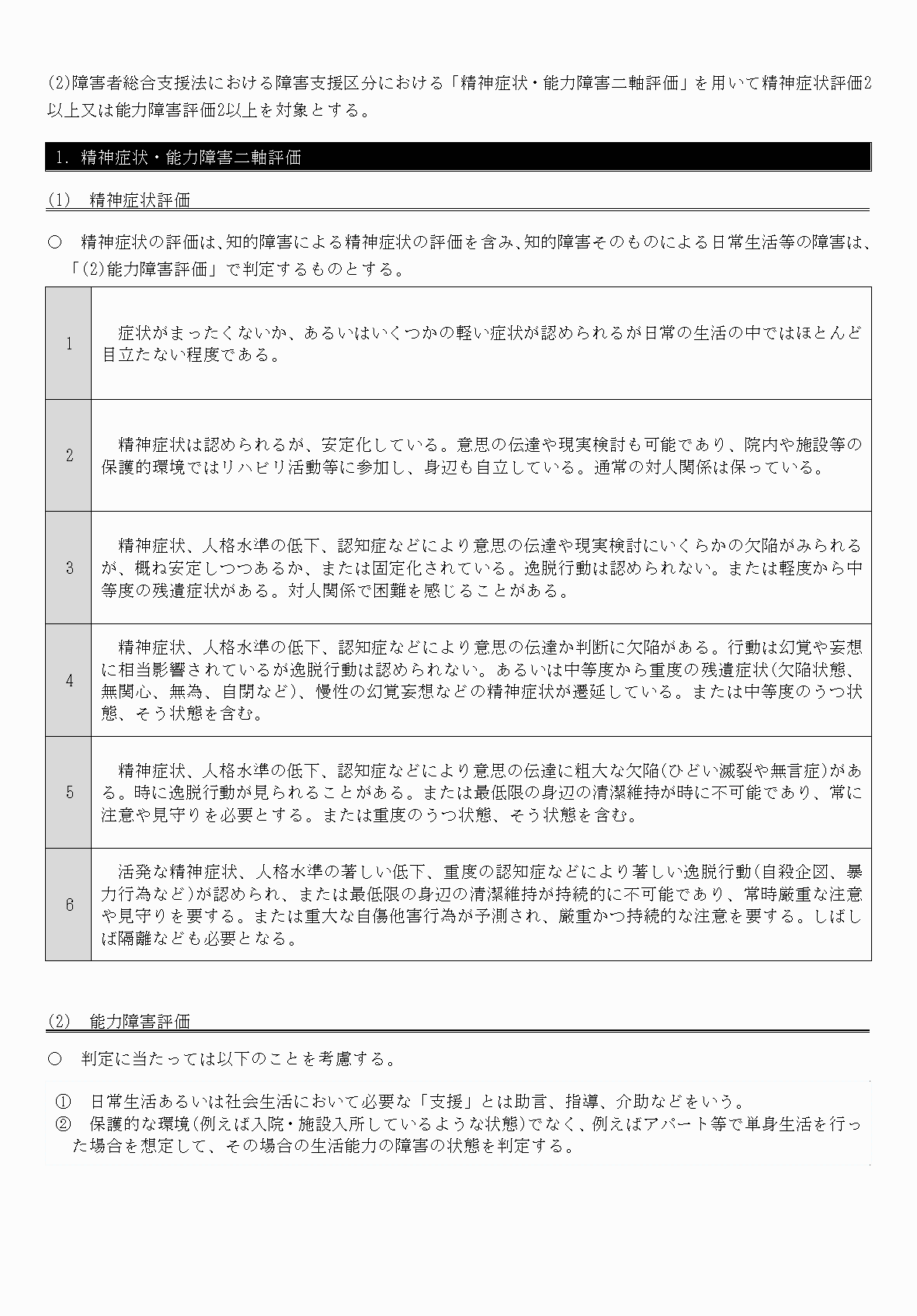2FH00000070599-6.png