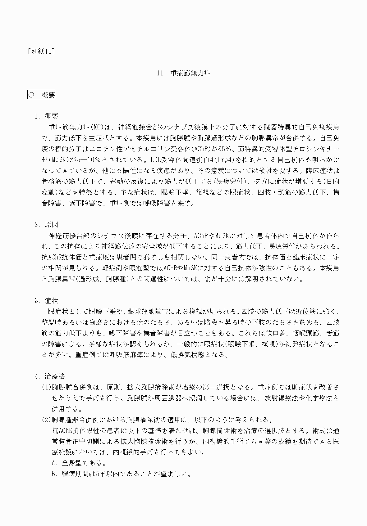 2FH00000070698-1.png
