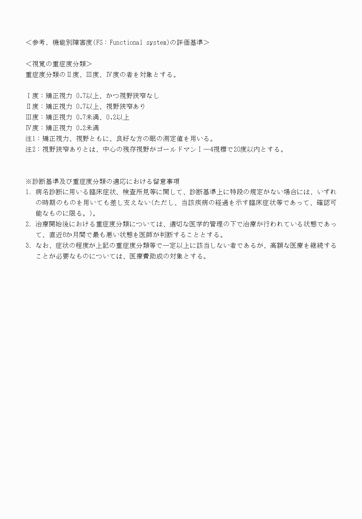 2FH00000070600-7.png