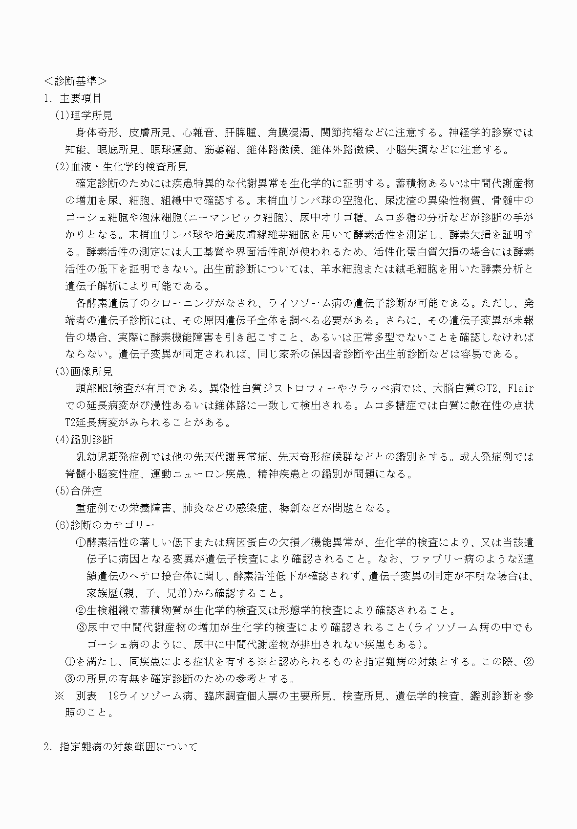 2FH00000070701-3.png