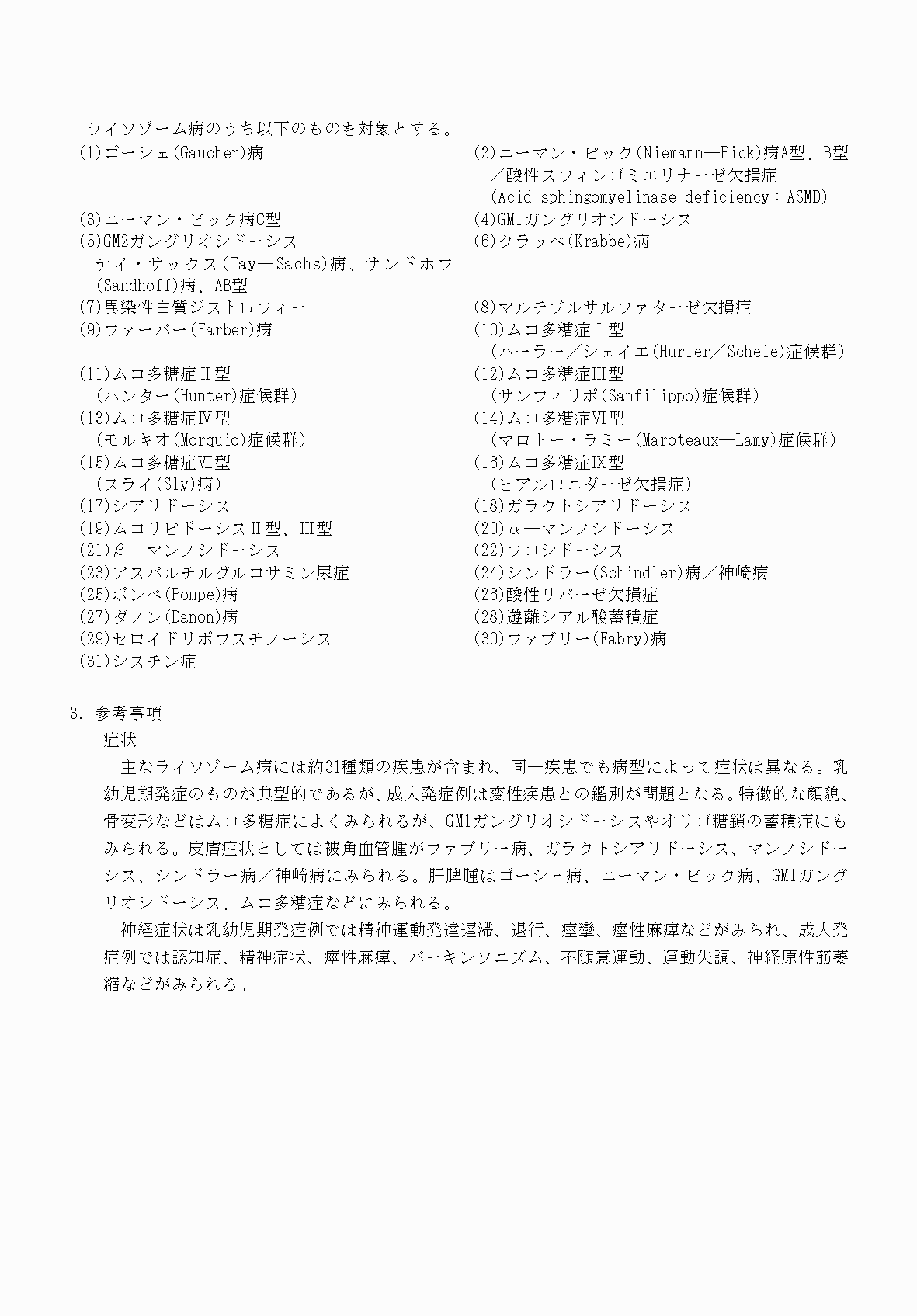 2FH00000070701-4.png