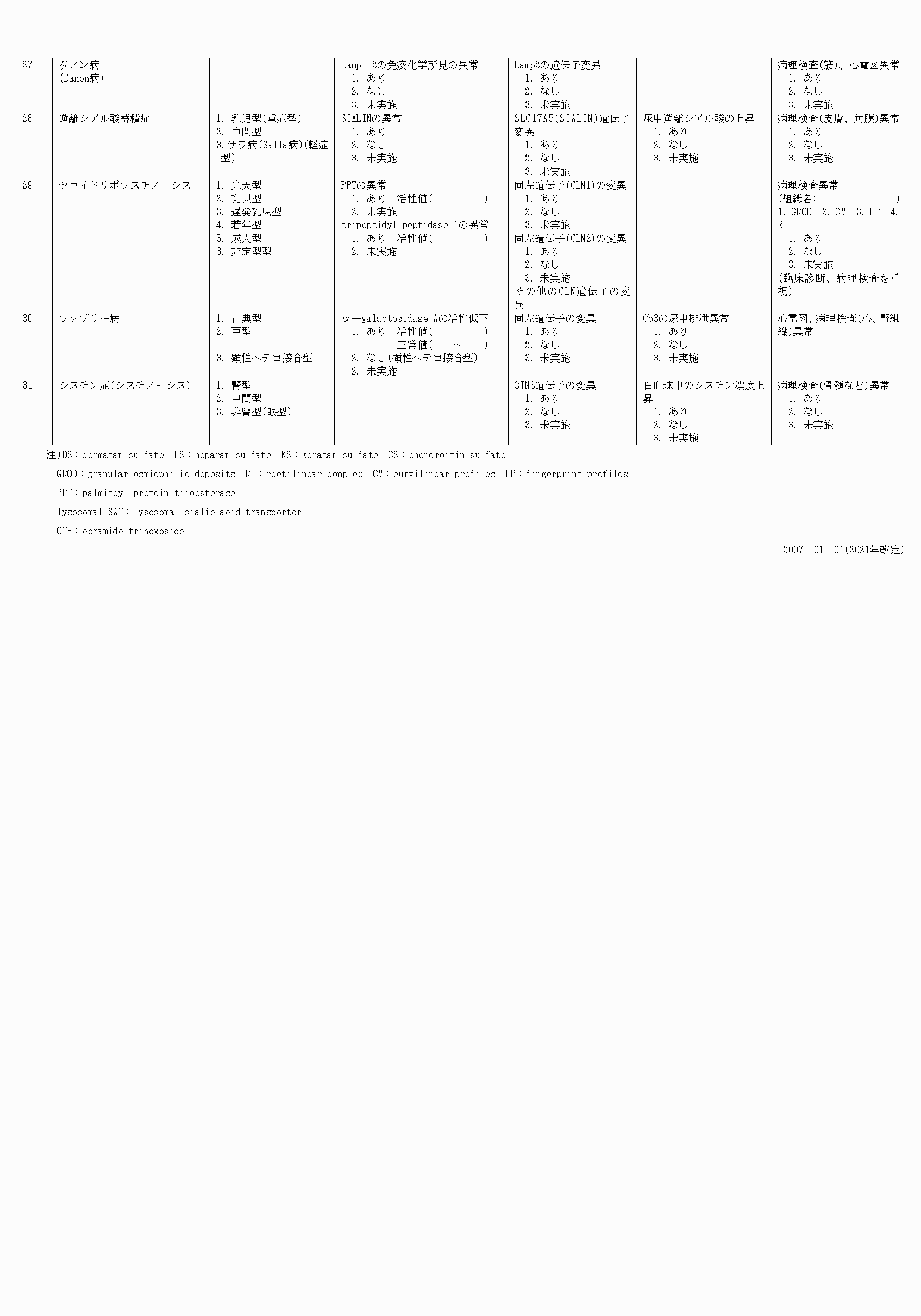 2FH00000070701-8.png