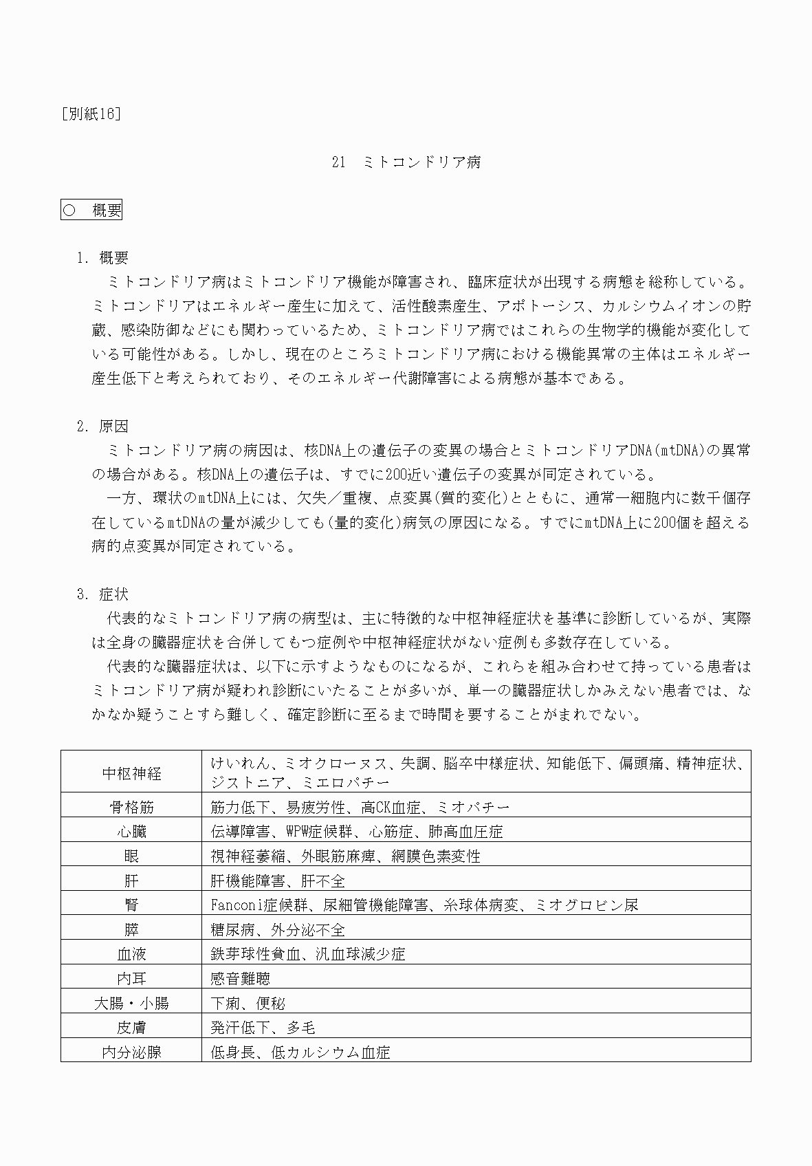 2FH00000070703-1.png