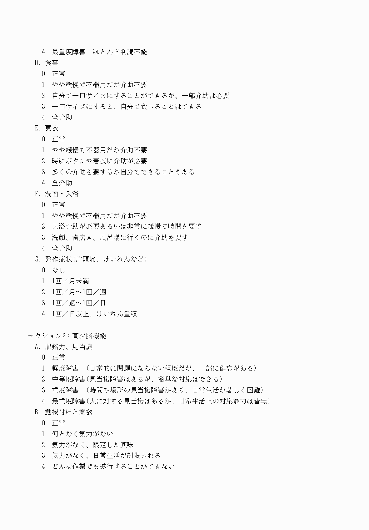 2FH00000070703-7.png