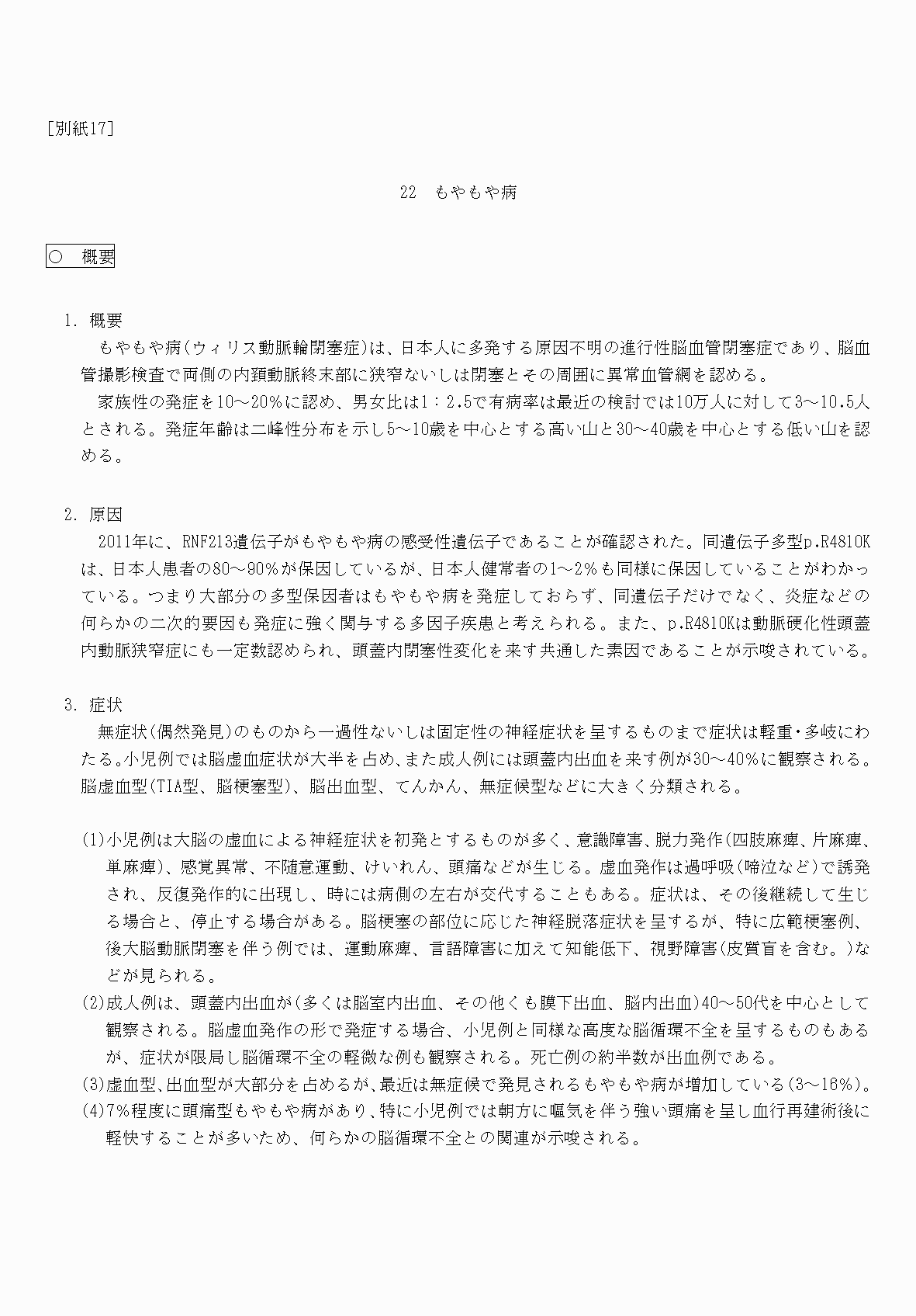 2FH00000069801-1.png