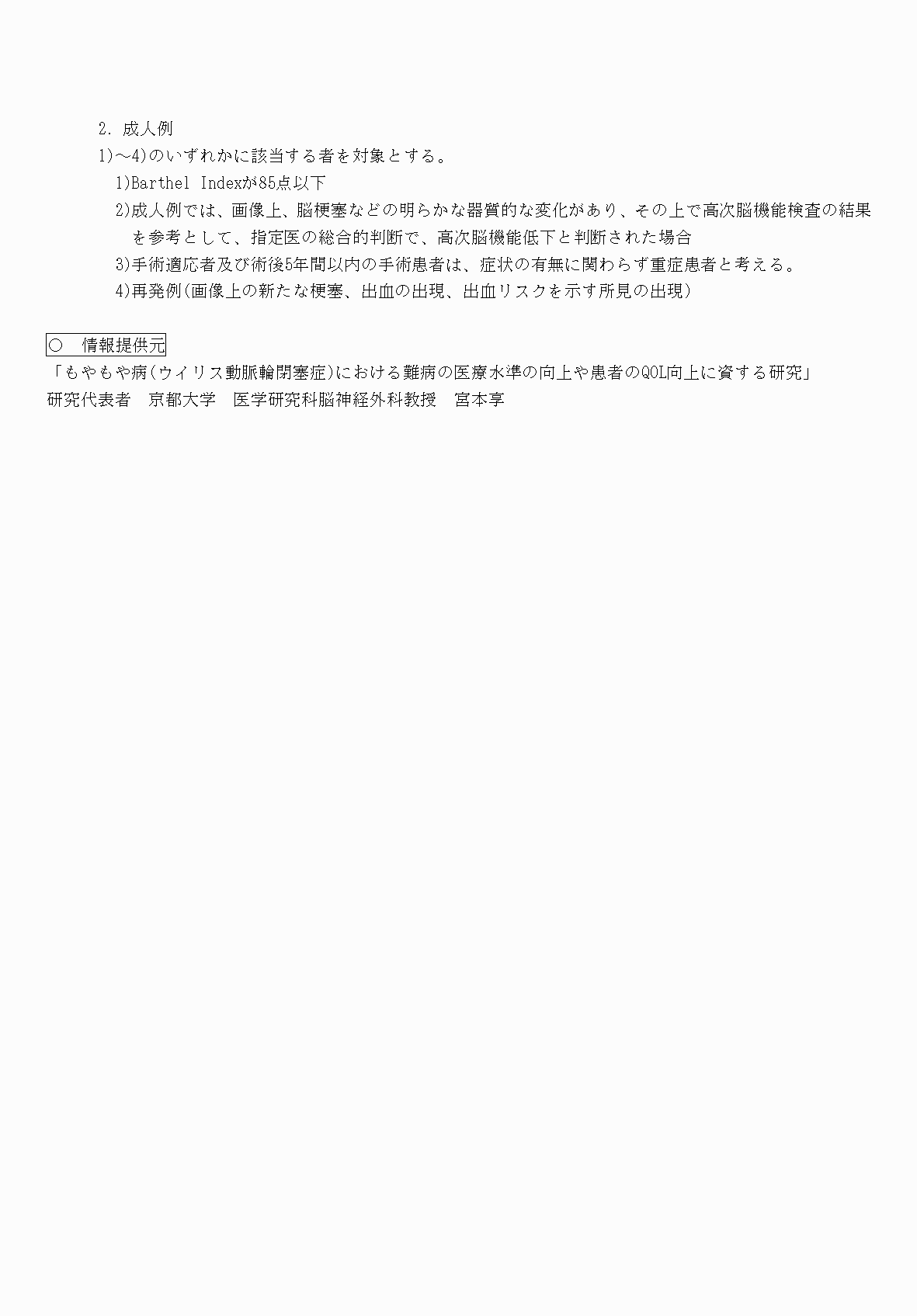 2FH00000069801-3.png