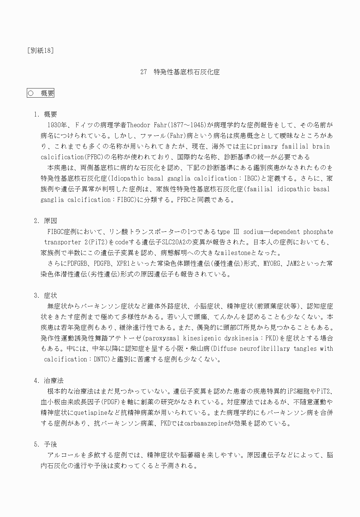 2FH00000070704-1.png