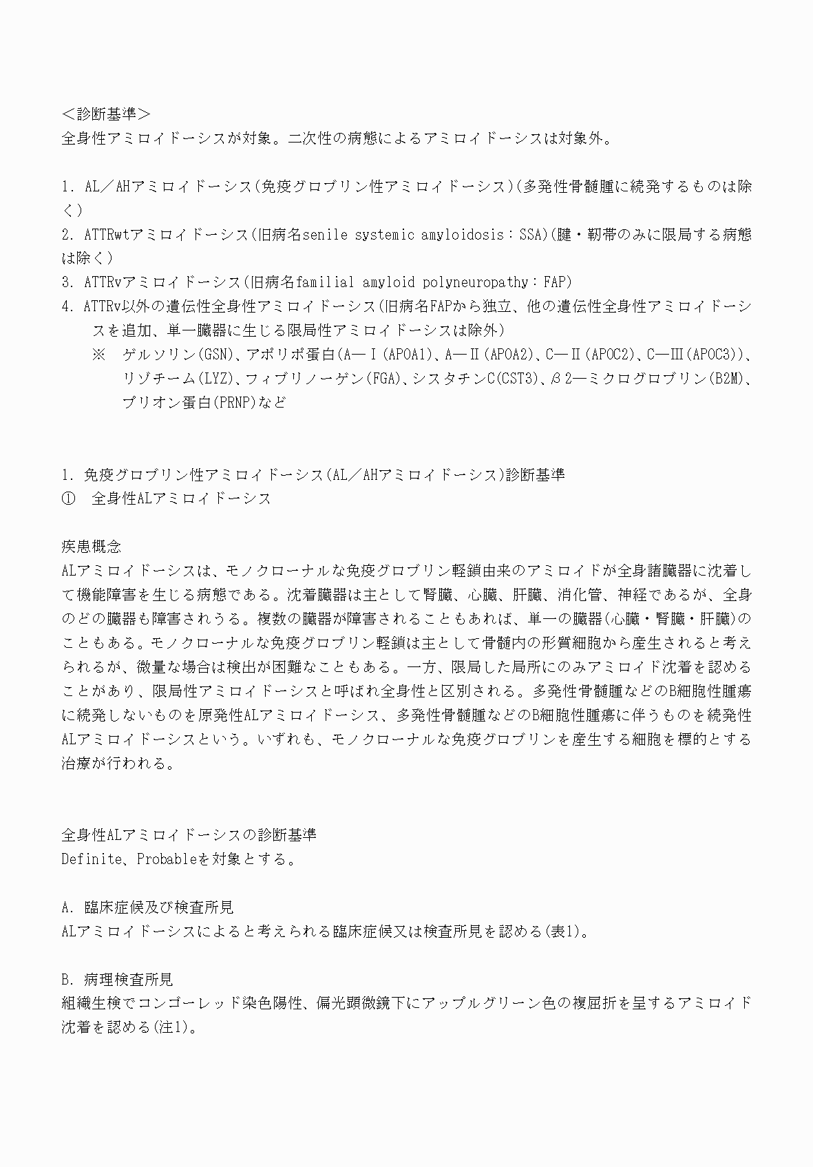 2FH00000069803-3.png