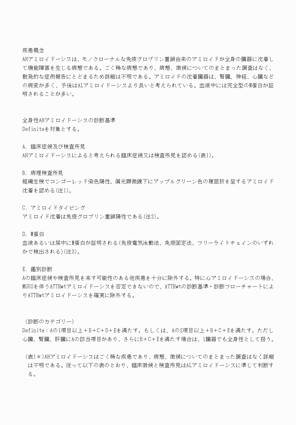 2FH00000069803-6.png