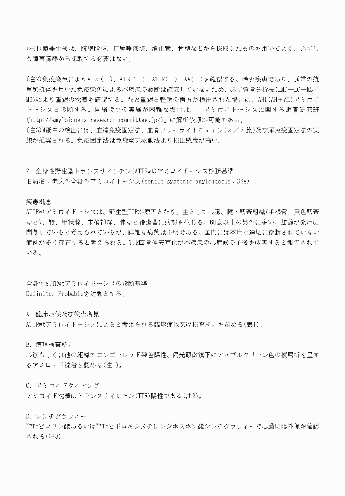 2FH00000069803-8.png