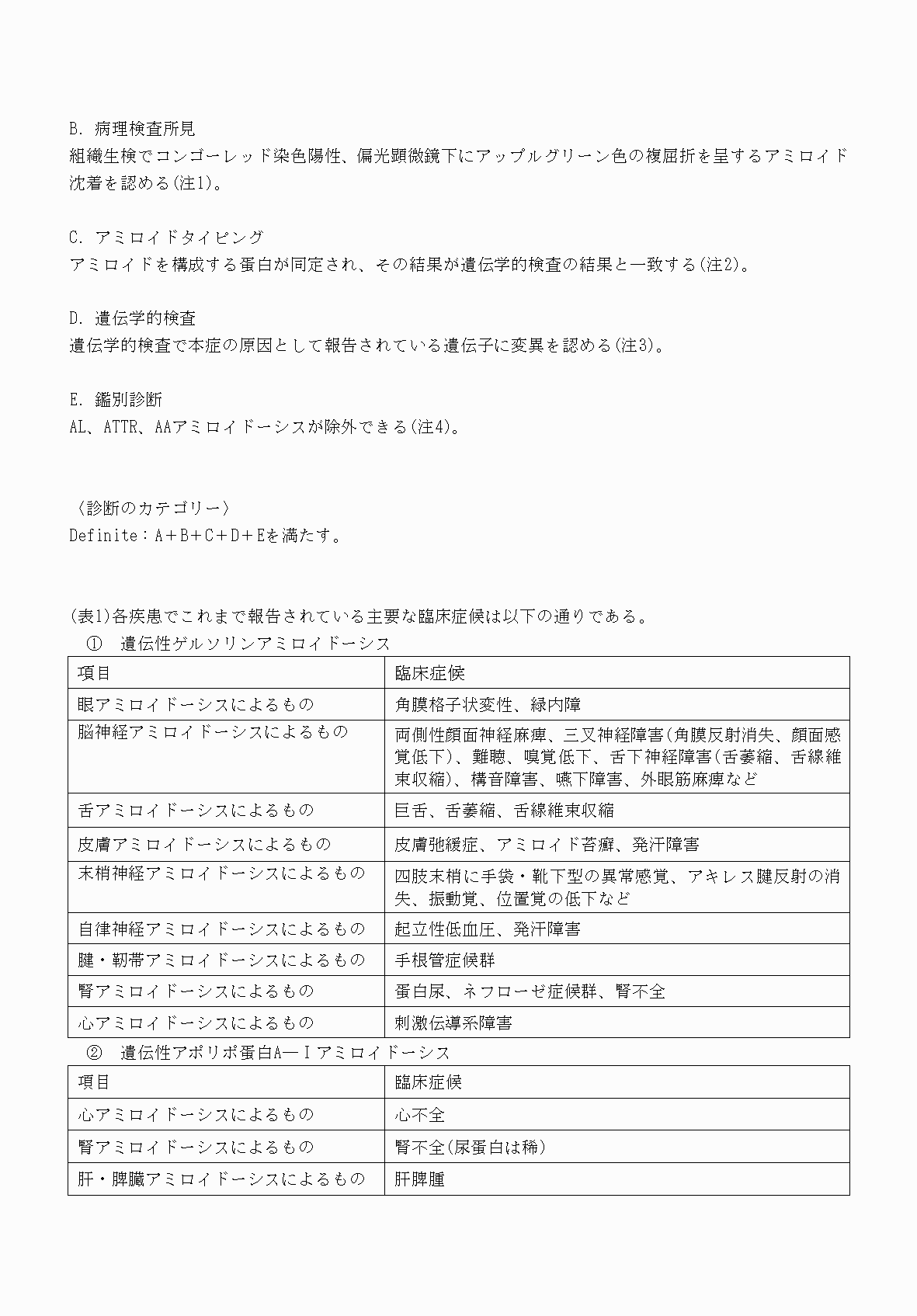 2FH00000069803-13.png