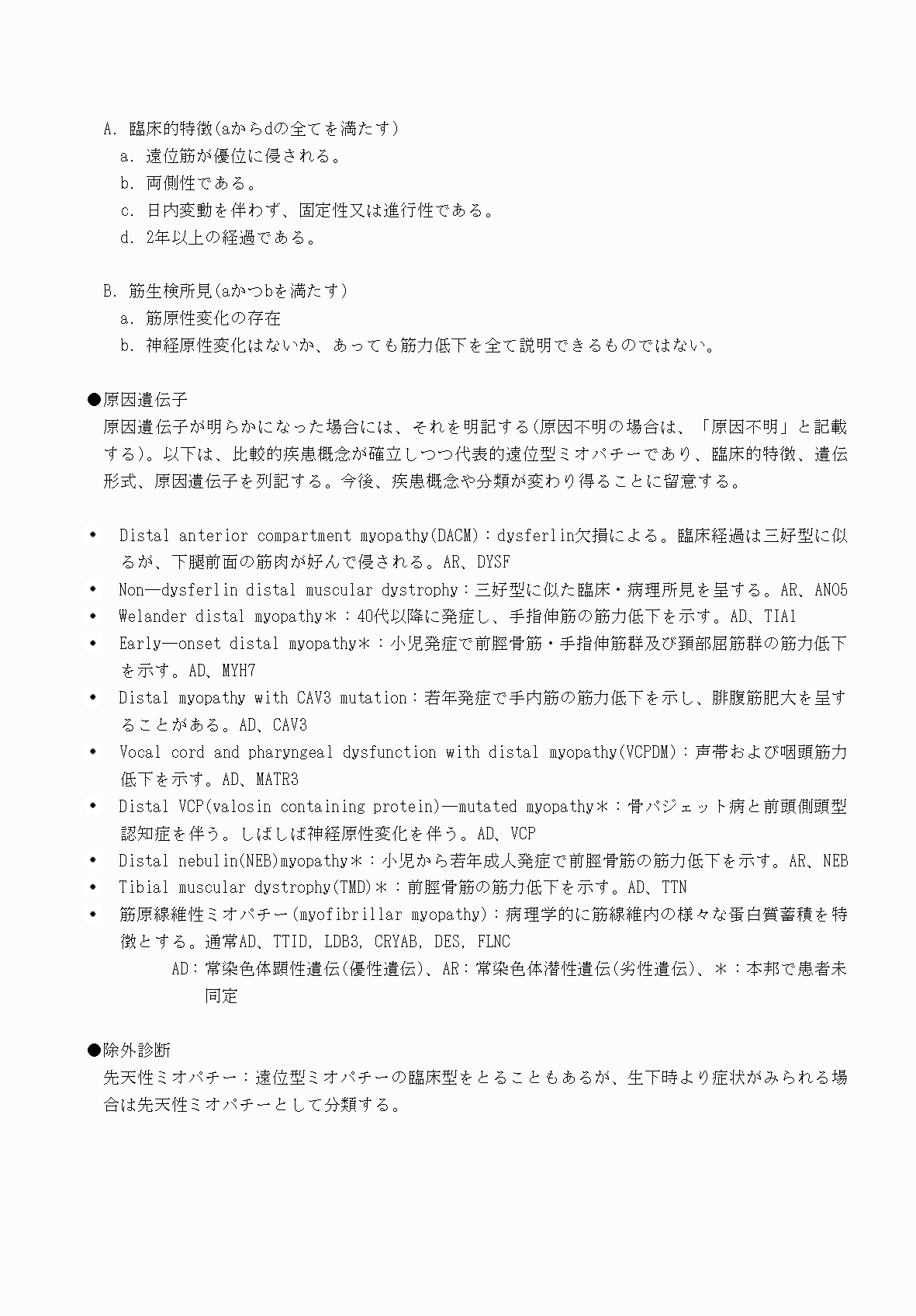 2FH00000069804-6.png