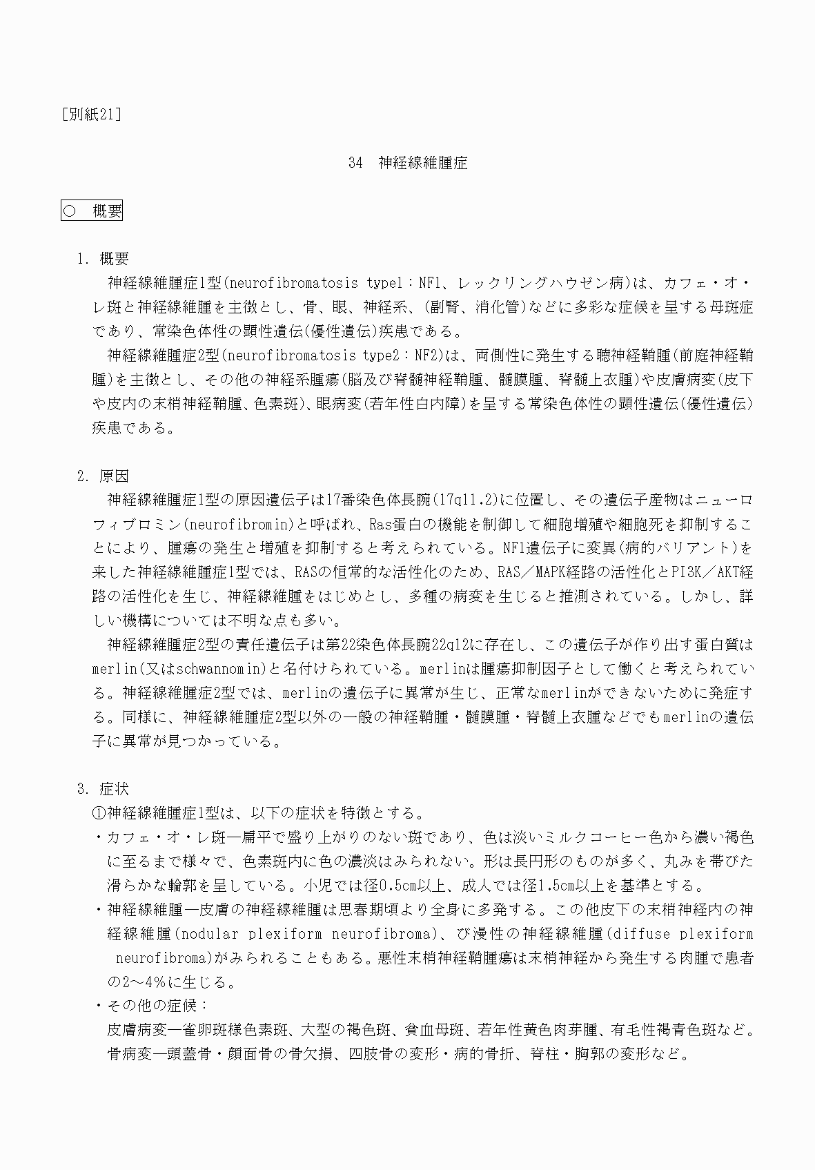 2FH00000070705-1.png