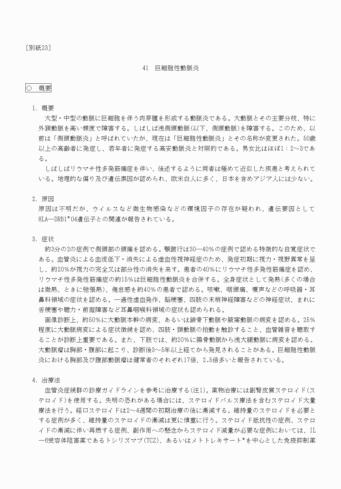 2FH00000070707-1.png